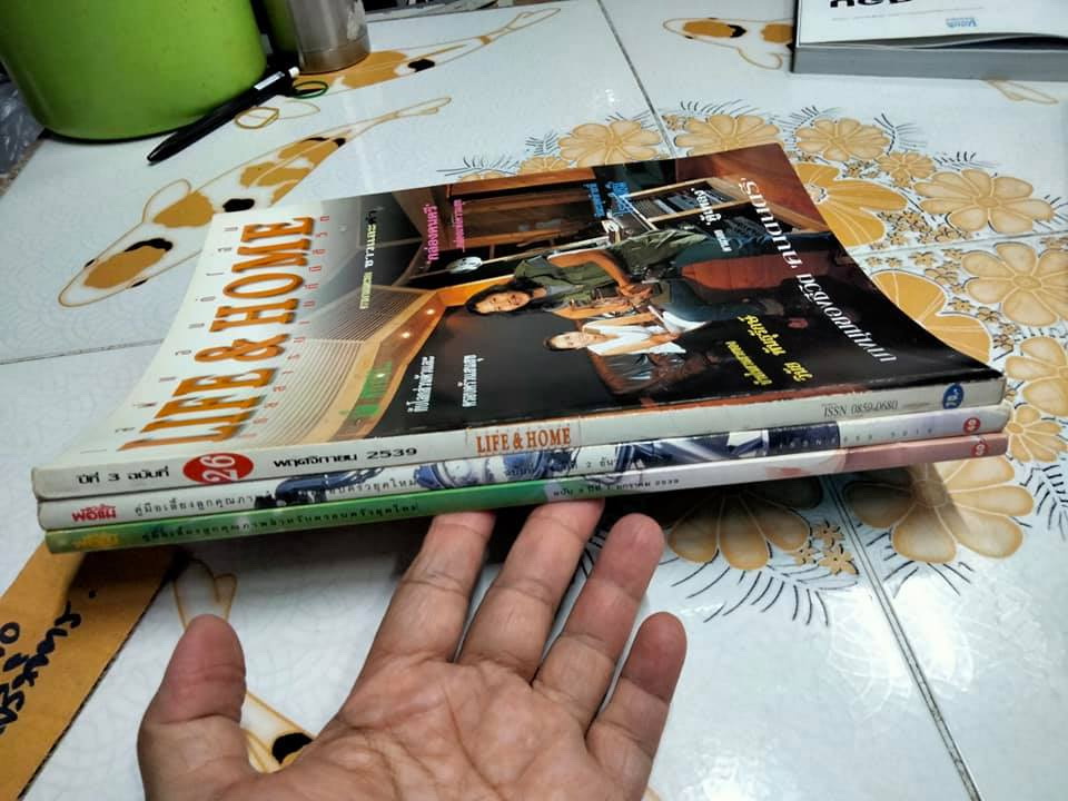 ขายรวม 3 เล่ม (ไม่แยก) นิตยสารหน้าปก แอ๊ด - คาราบาว, ยืนยง โอภากุล - LIFE AND HOME ปก แอ๊ด คาราบาว+ นิตยสารดวงใจพ่อแม่ ปก แอ๊ด คาราบาว + นิตยสารดวงใจพ่อแม่ ปก เทียรี่-อุทุมพร
