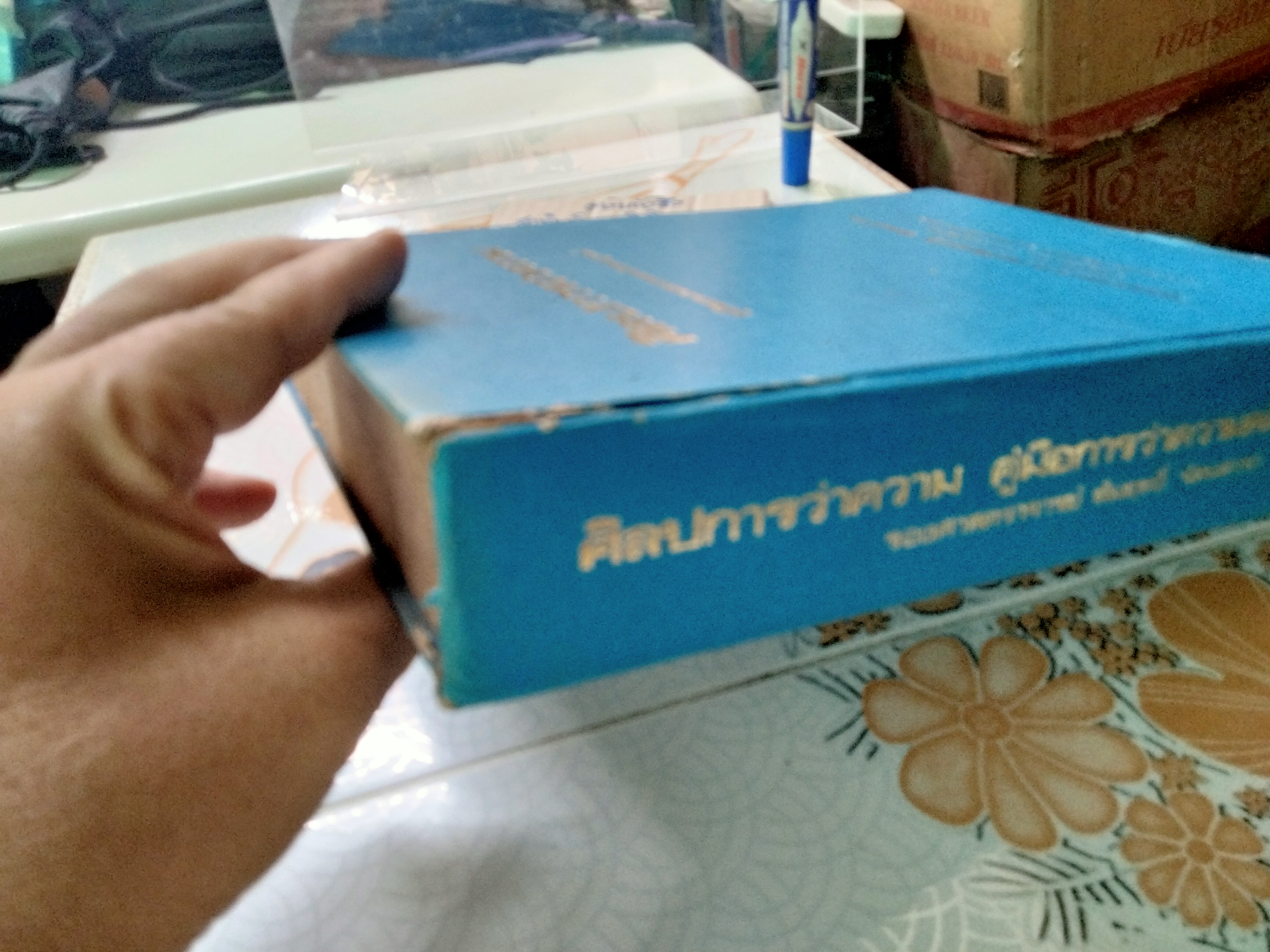 ศิลปการว่าความ คู่มือทนายความฉบับสมบูรณ์ โดย ผศ.สัมฤทธิ์ รัตนดารา พิมพ์ปี พศ. 2525 **สินค้าหมด**