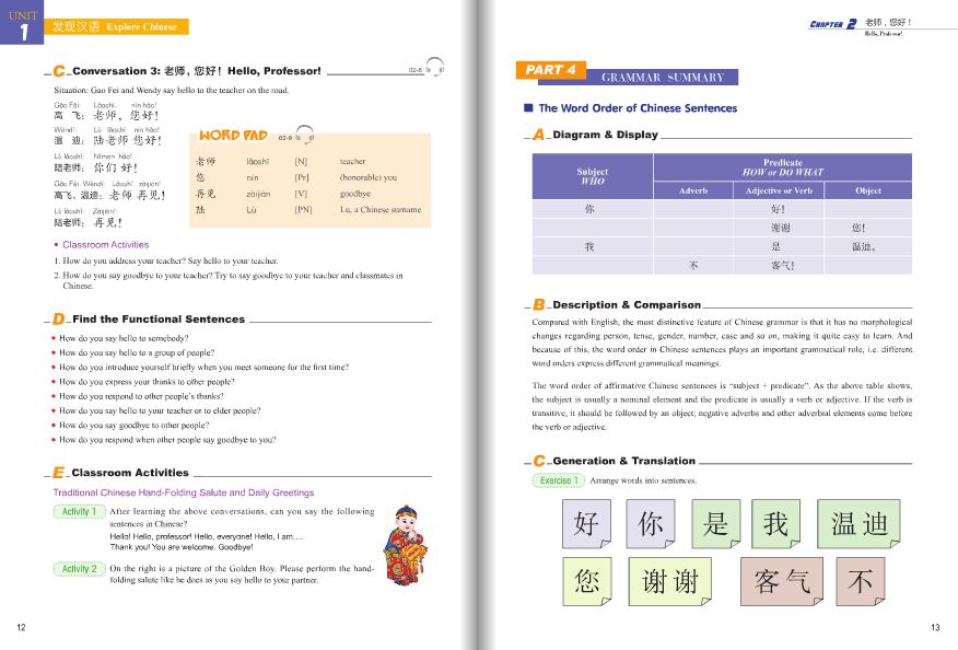 我和你1(海外篇)课本(含1MP3)You and Me 1 (overseas) Textbook (Including 1MP3) แบบเรียนภาษาจีน You and Me 1+MP3