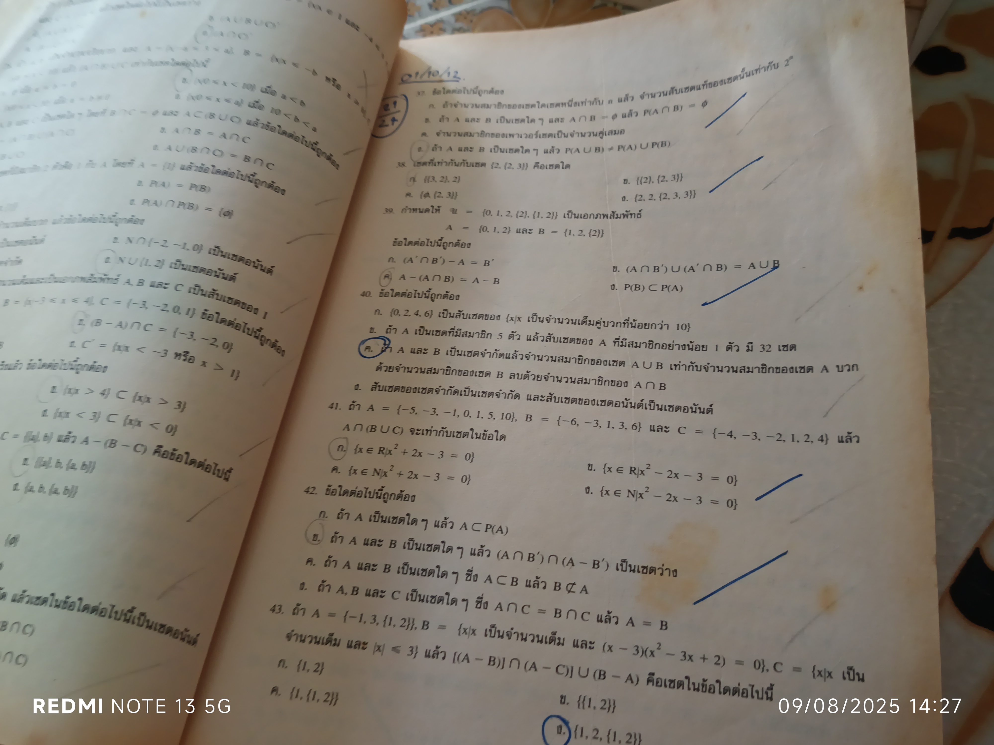 (ขายรวม 3 เล่ม ) 1000 - 1001 TESTS IN MATHS (เล่ม 1-3 ) ผู้แต่ง : ทรงวิทย์ สุวรรณธาดา **สินค้าหมด**