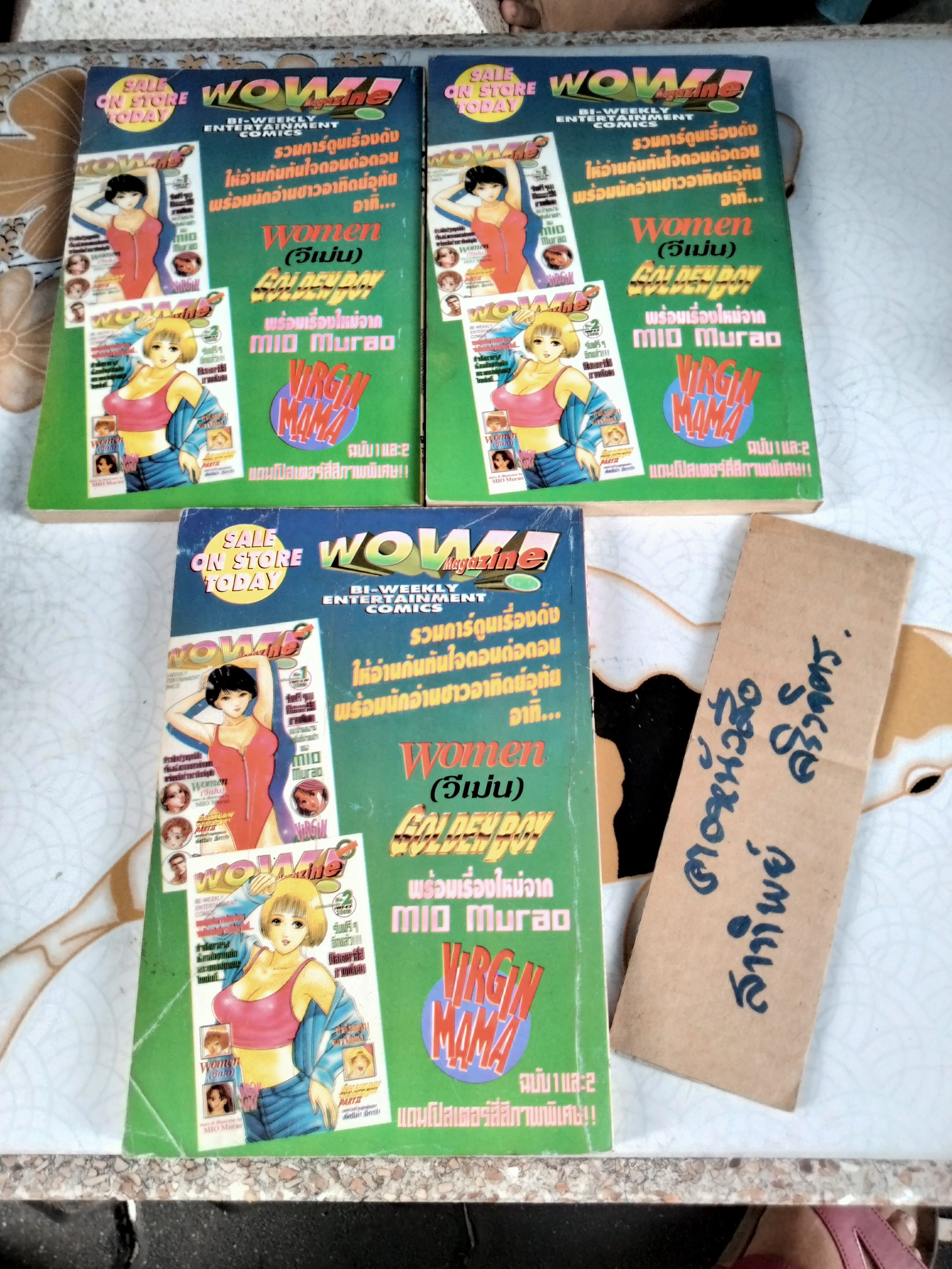 โนริโอะ จอมเพี้ยนตัวแสบ(นักสู้ตัวฮอ) - Kenji Hamaoka ( มีแค่ 1-3 - ครบชุดคือ 4 เล่ม)