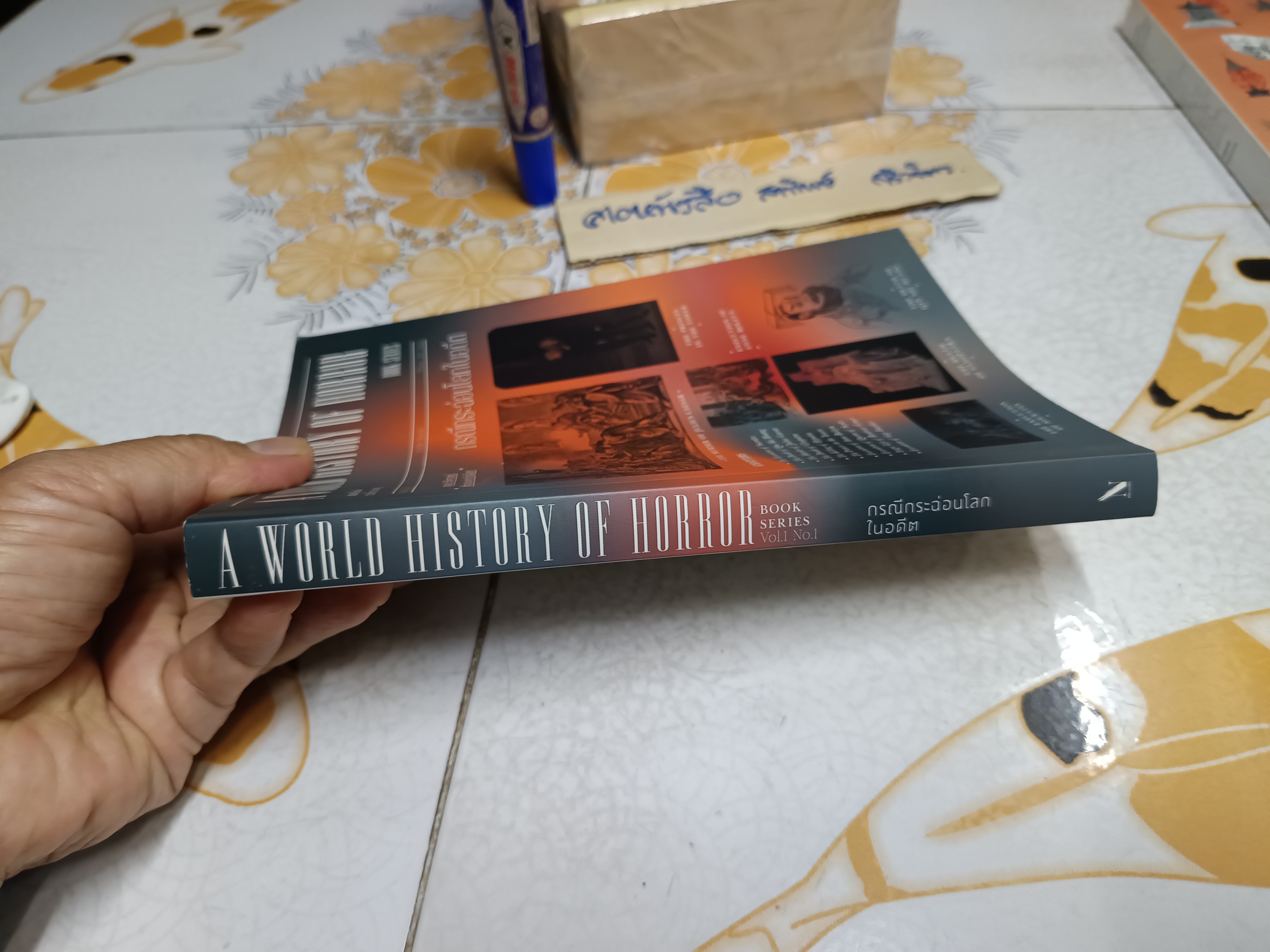 กรณีกระฉ่อนโลกในอดีต A WORLD HISTORY OF HORROR ชุดประวัติศาสตร์ตำนานเขย่าขวัญโลก