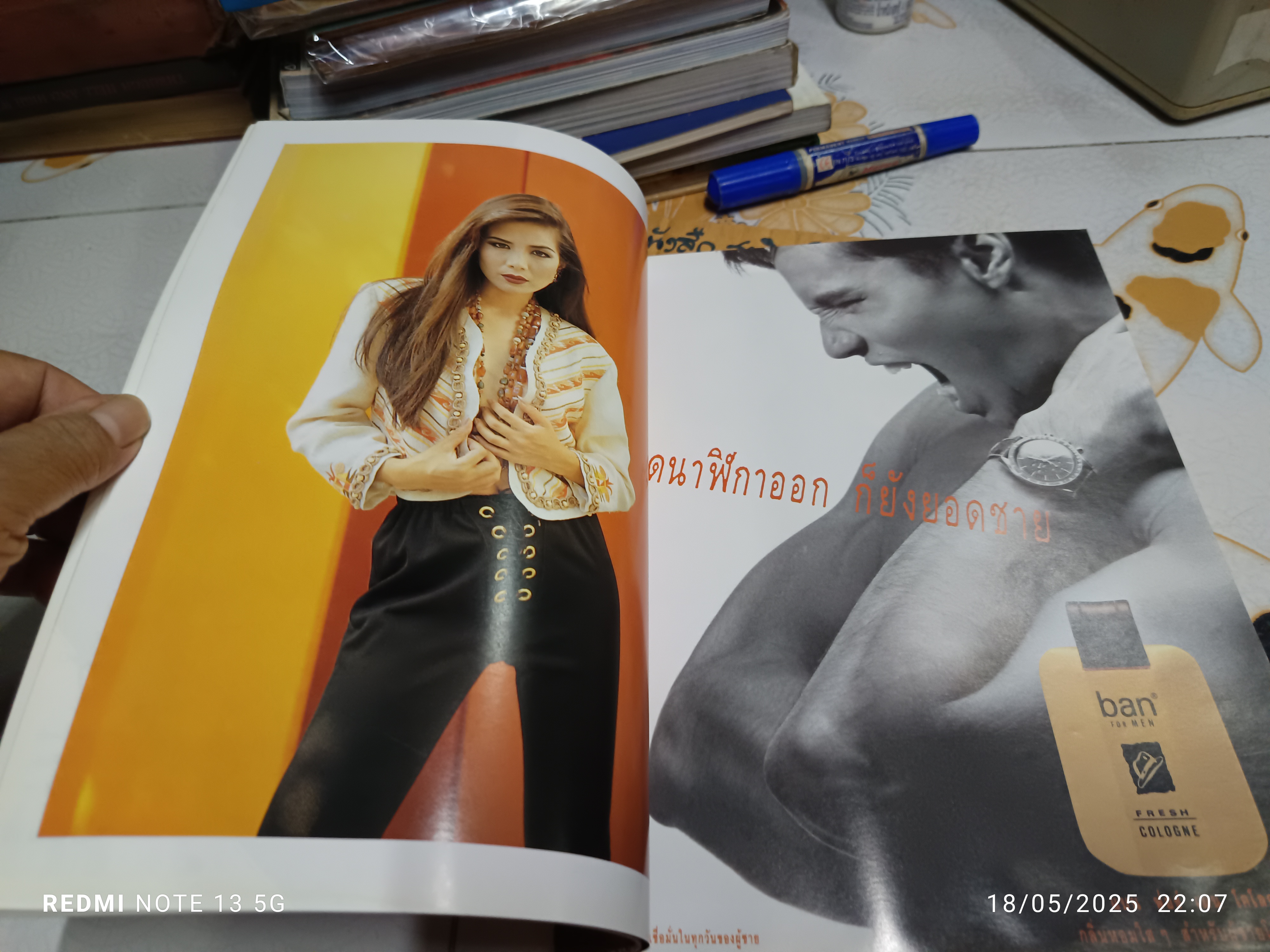 นิตยสารแพรว ปก เพ็ญพักตร์ ศิริกุล ปีที่ 13 ฉบับที่ 309 / 10 กรกฎาคม 2535 ** ปกหลังมีคราบน้ำ