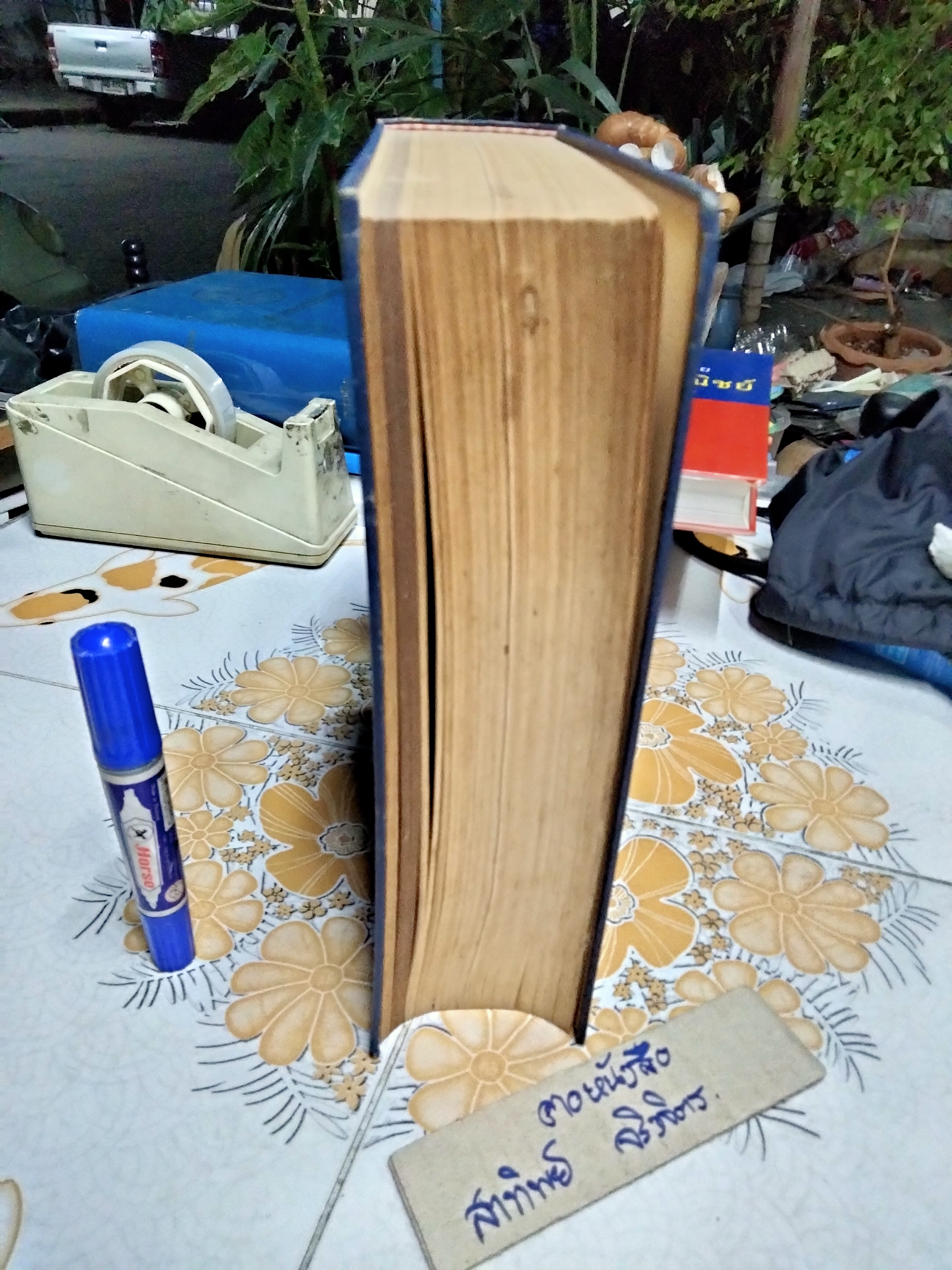 ประมวลระเบียบข้อบังคับและหลักปฏิบัติราชการของ กรมอัยการ เล่ม 2 (พิมพ์ครั้งที่ 1 สิงหาคม 2517)