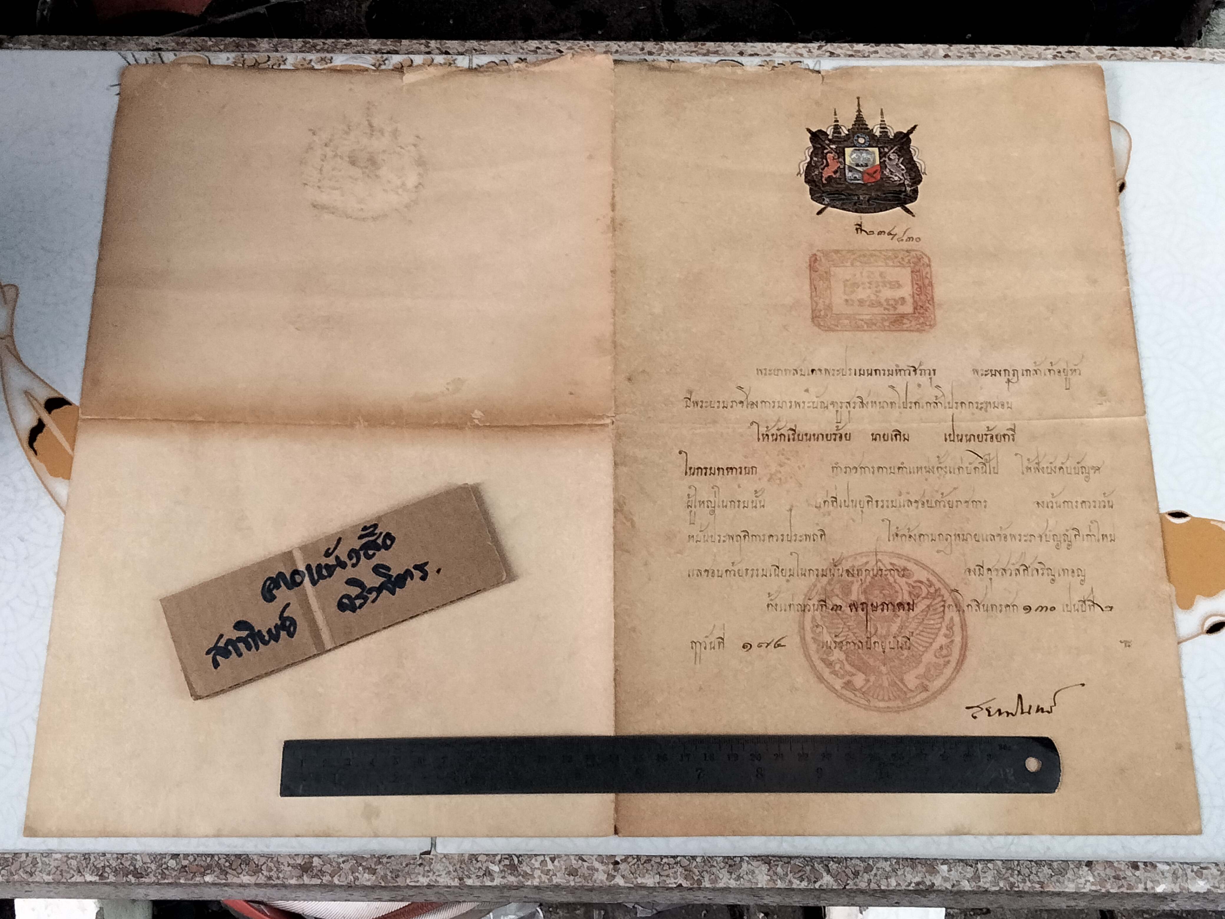 เอกสารสมัยรัชกาลที่ ๖ มีพระบรมราชโองการสารพระบัณฑูรสุรสิงหนาทโปรดเกล้าโปรดกระหม่อมให้ นักเรียนนายร้อย นายเติม เปนนายร้อยตรี ในกรมทหารบก ตั้งแต่ณวันที่ ๓ พฤษภาคม รัตนโกสินทรศก ๑๓๐ เปนปีที่ ๒ ฤาวันที่ ๑๗๔ ในรัชกาลปัตยุบัน