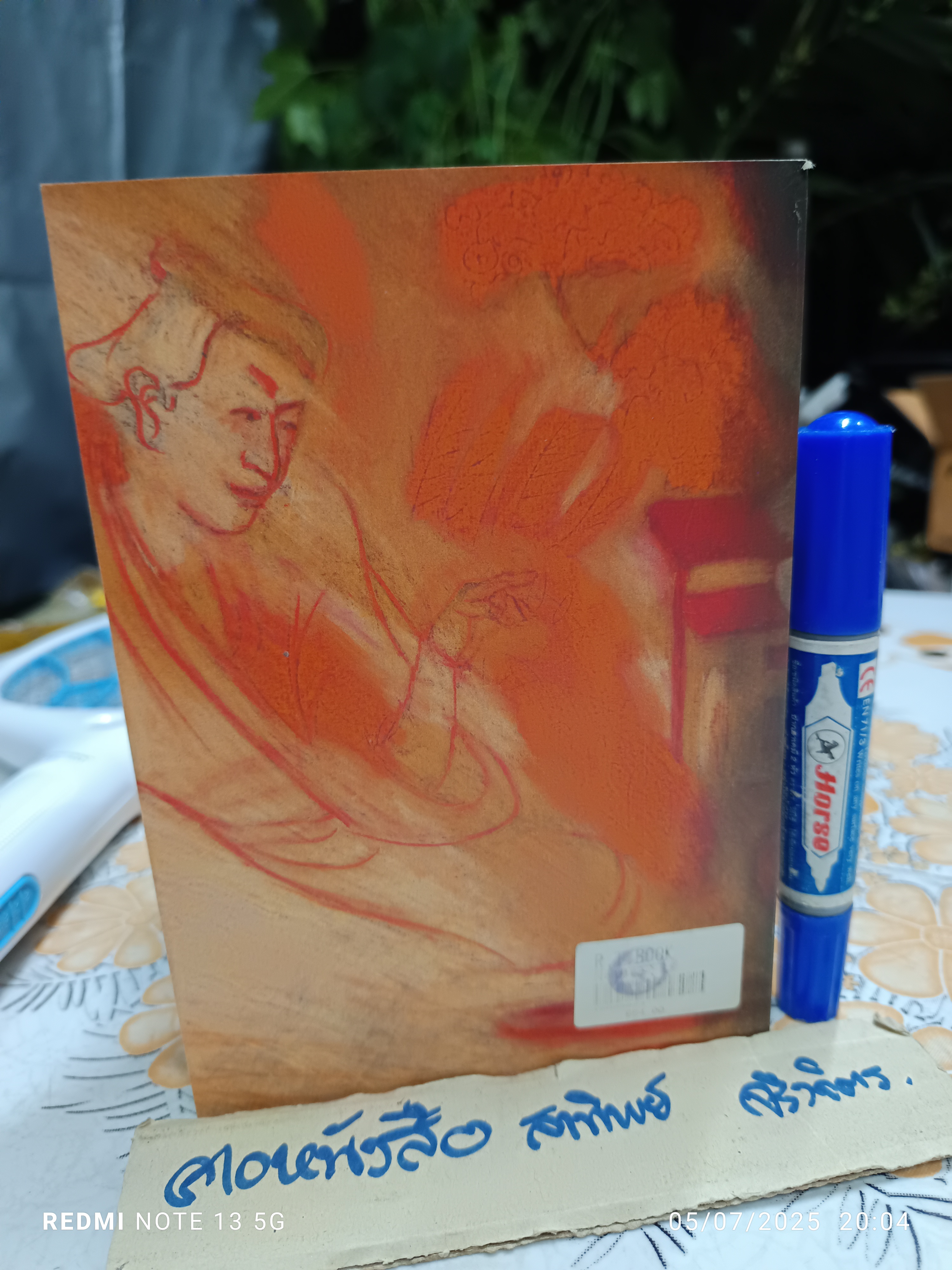 ผีญี่ปุ่น เขียนโดย แล็ฟคาดิโอ เฮิร์น แปลโดย ปาริฉัตร เสมอแข สำนักพิมพ์ผีเสื้อ พิมพ์ครั้งที่ 4/2538