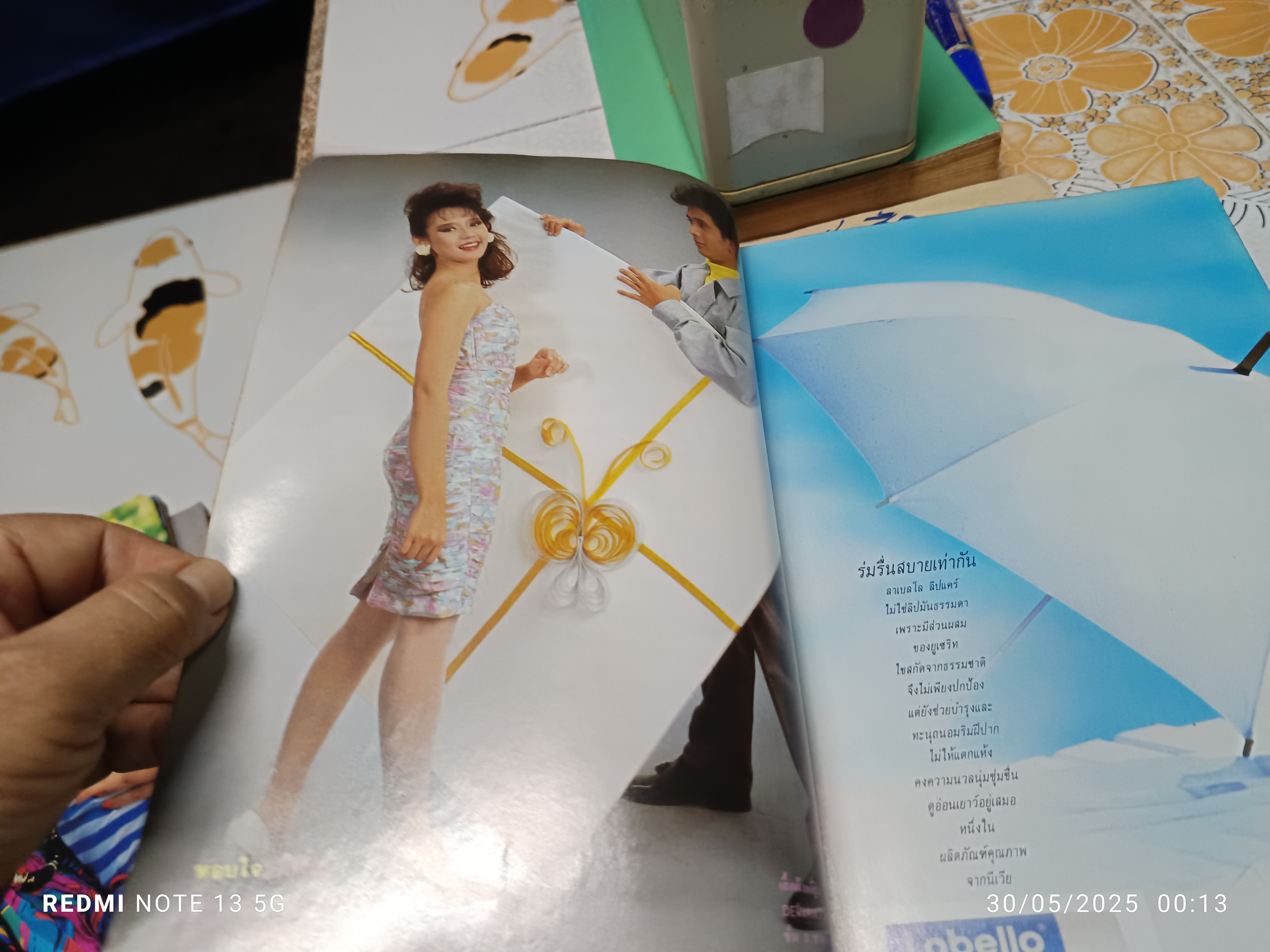 นิตยสารกุลสตรี ปก จินตหรา สุขพัฒน์ - สันติสุข พรหมศิริ ฉบับที 431 มกราคม 2532