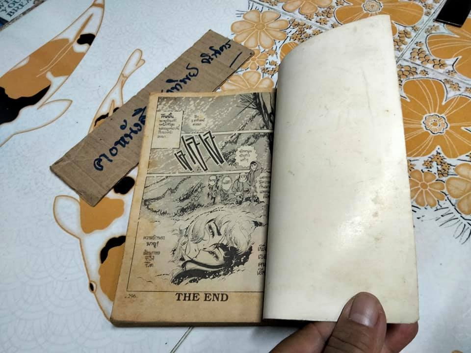 ชุดวิวาห์ต้องสาป ( เล่มเดียวจบ ) รวมผลงานเรื่องสั้นของ HOSOKAWA CHIEKO ผู้เขียน คำสาปฟาโรห์, รอยยิ้มสีดำ ฯลฯ **สินค้าหมด**