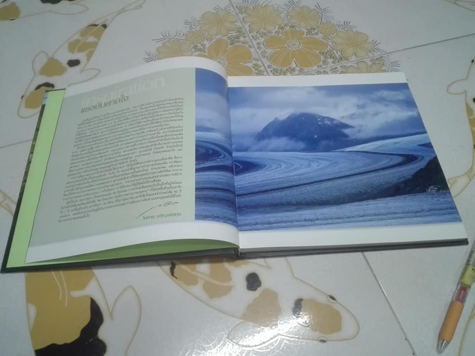 60 ปี รอบโลก บันทึกภาพผ่านการแรมทาง โดย ไพศาล เจริญจรัสกุล