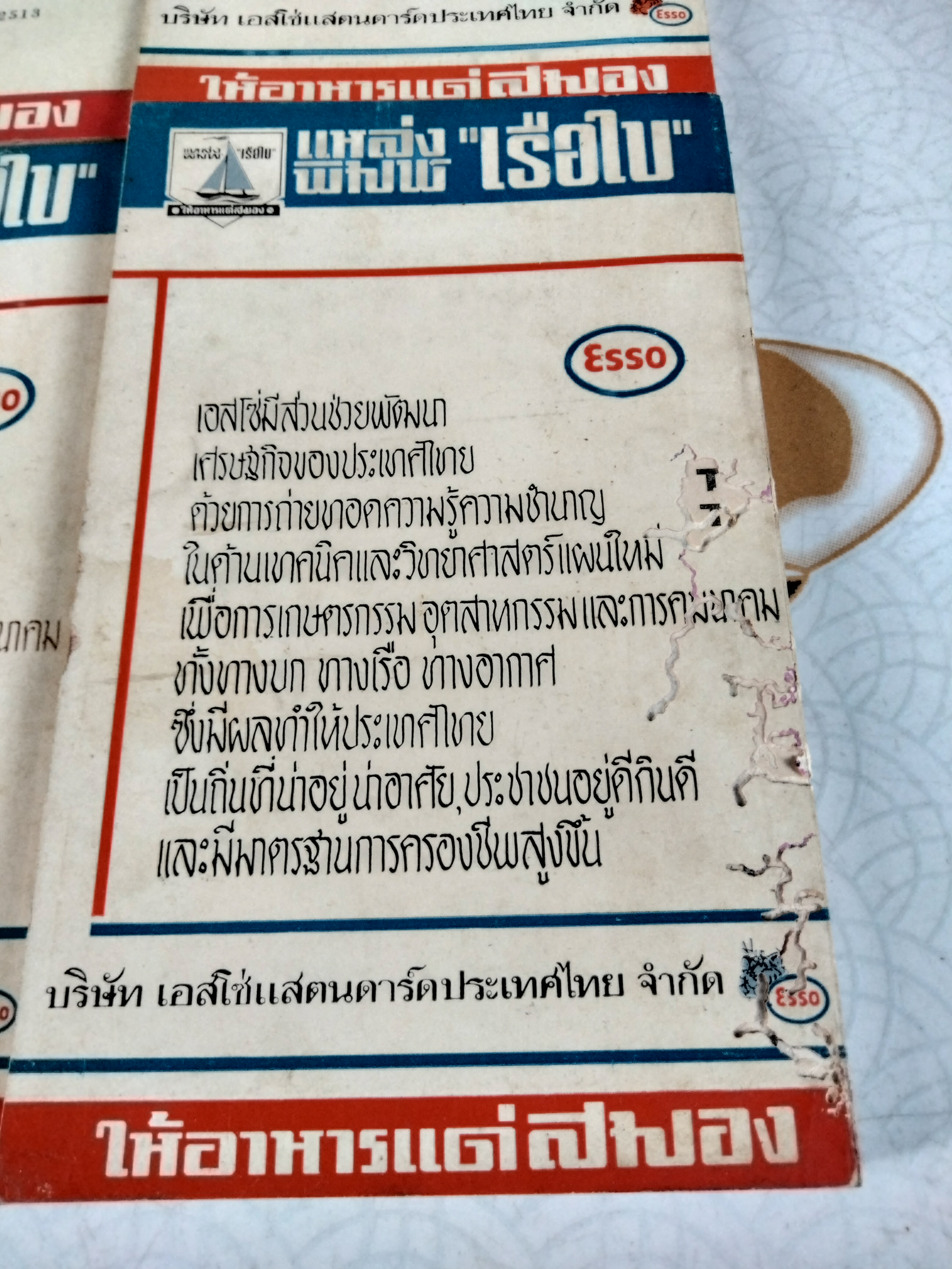 เปลือยมะริกัน 6 เล่มชุด (ไม่มีกล่อง) สารคดีท่องเที่ยวในอเมริกา ในยุคก่อนฯ ผลงานของ "เรือใบ" (สนิท เอกชัย)