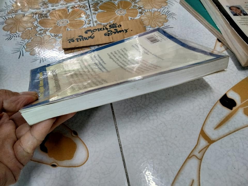 สำนวนอังกฤษเพื่อธุรกิจ BUSINESS ENGLISH IDIOM & PHRASES โดย TAYA WAKABAYASHI