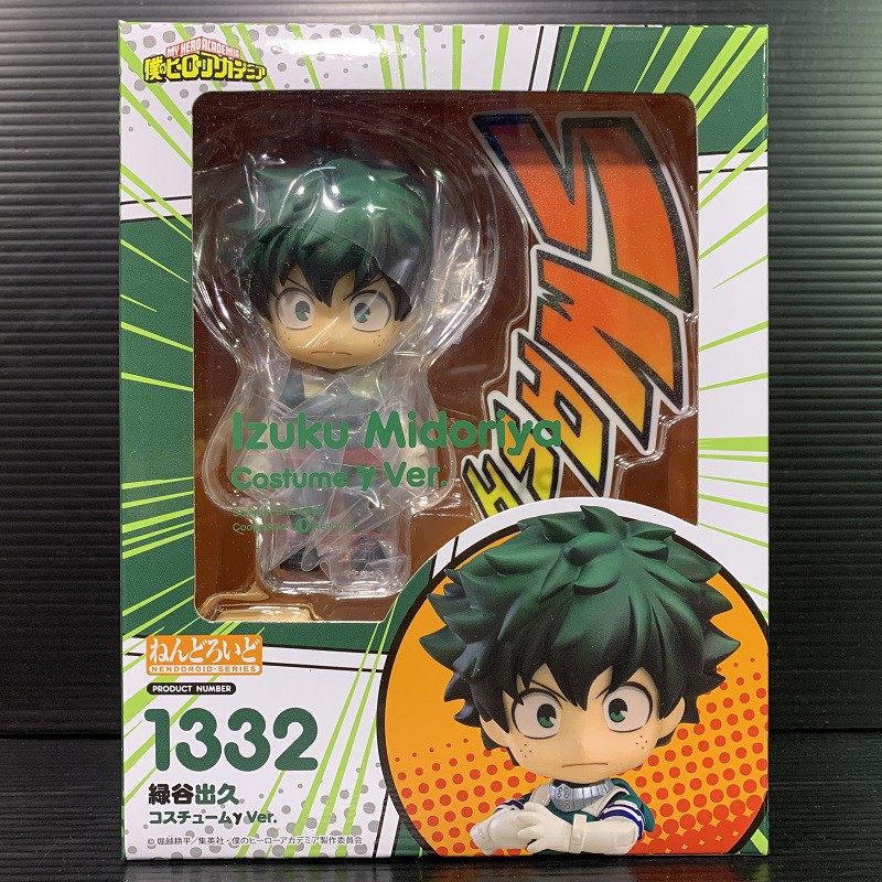 1332 IZUKU MIDORIYA