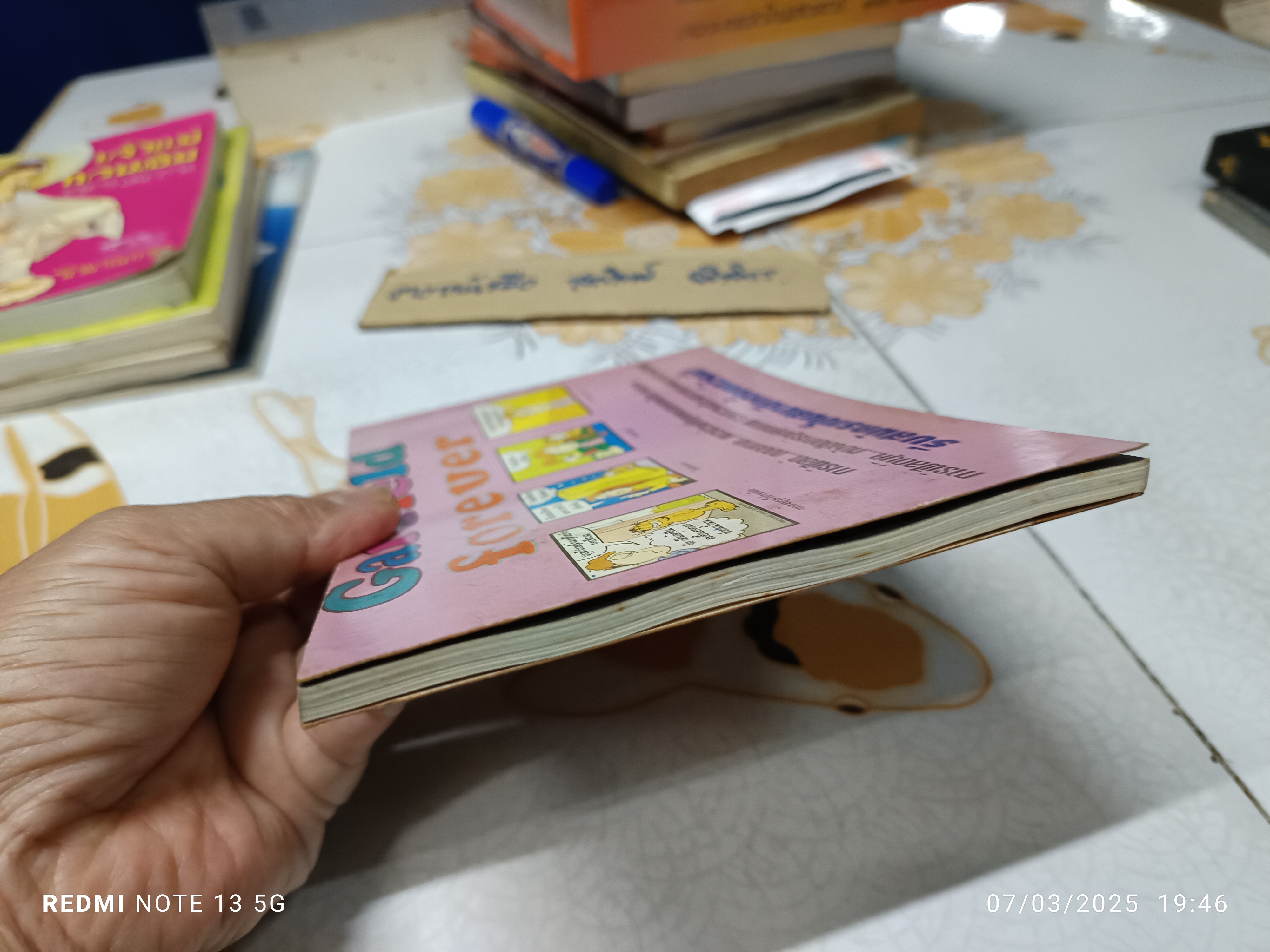 การ์ฟิลด์ forever book collection (15th Book) #Garfield โดย Jim Davis / Post Comics