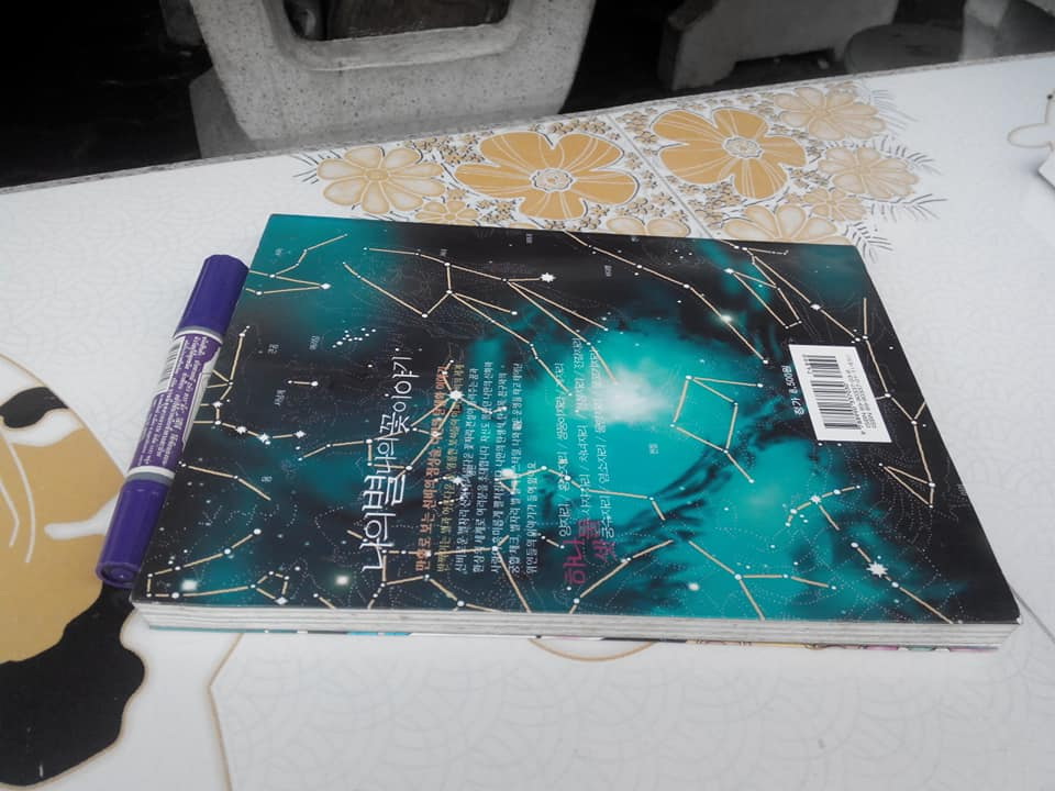 The Book of the Thousand Nights and a Night. ฉบับภาษาเกาหลี (หนังสือภาพการ์ตูนสี่สีสวยงาม) **สินค้าหมด**