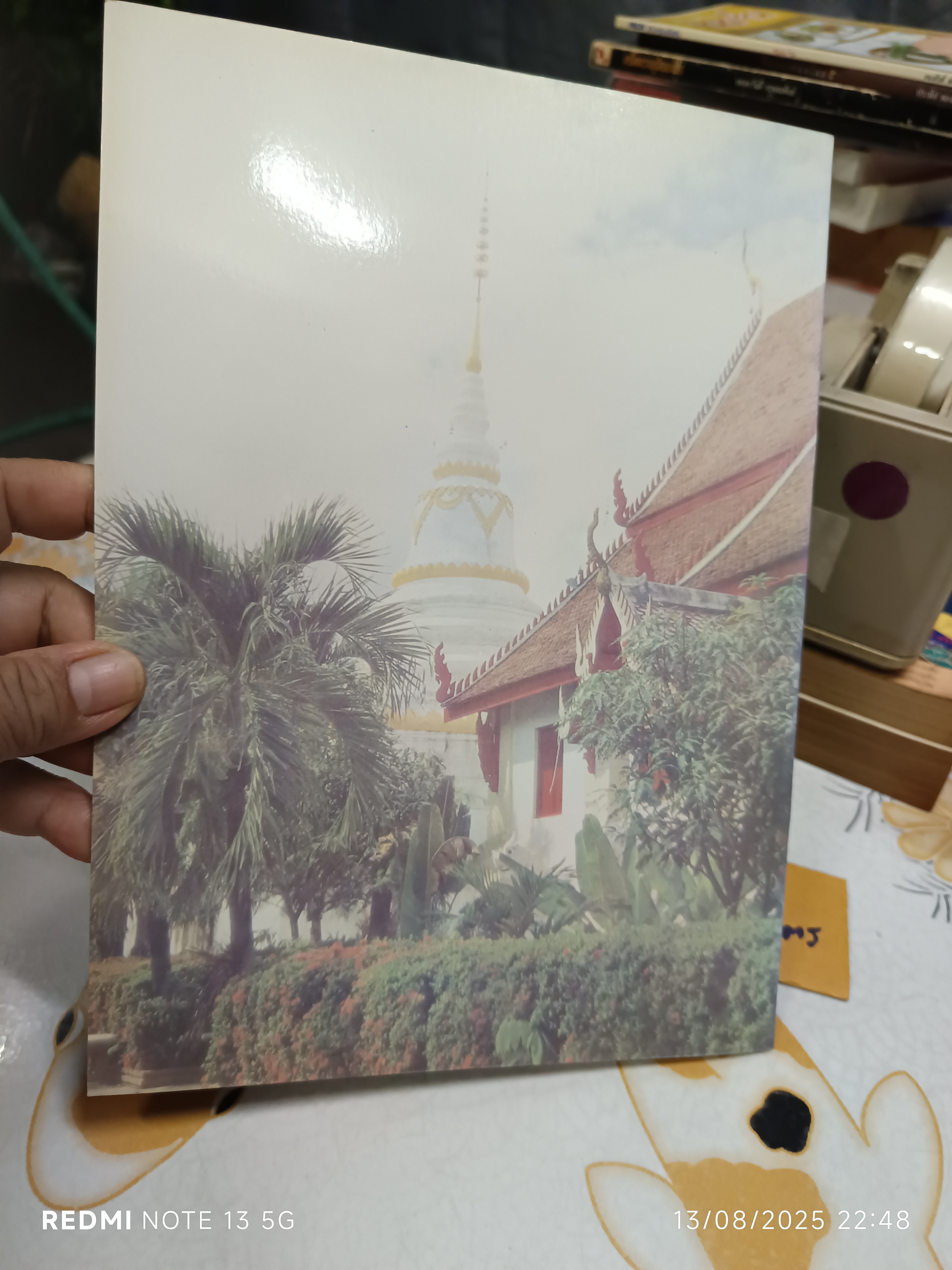 หนังสือประวัติ วัดพญาภู พระอารามหลวง ประจำจังหวัดน่าน