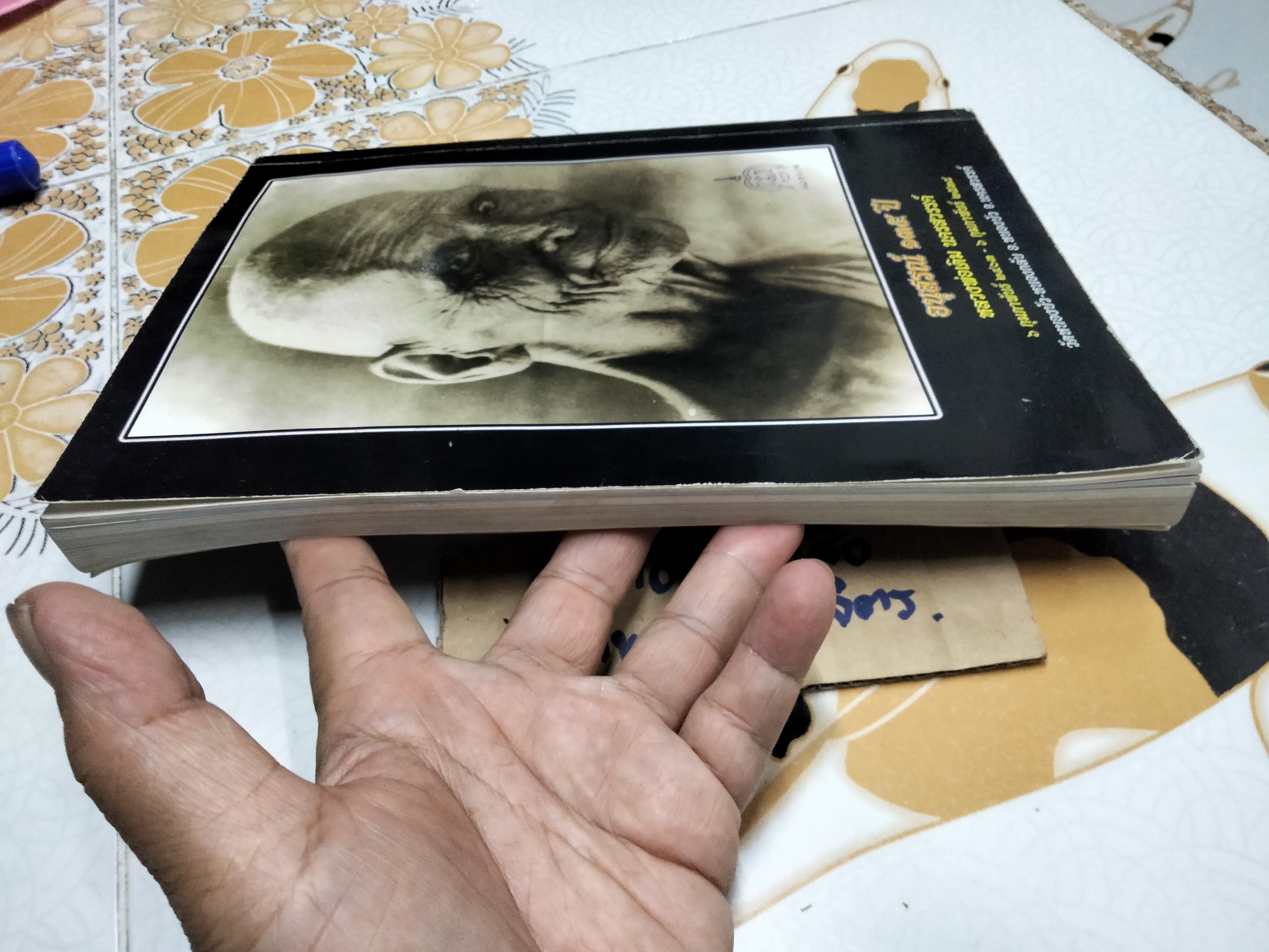 หนังสือ ประวัติหลวงพ่อเดิม รวบรวมโดยวัดหนองบัว จ.นครสวรรค์ พิมพ์ครั้งที่ 3/2550 **สินค้าหมด**