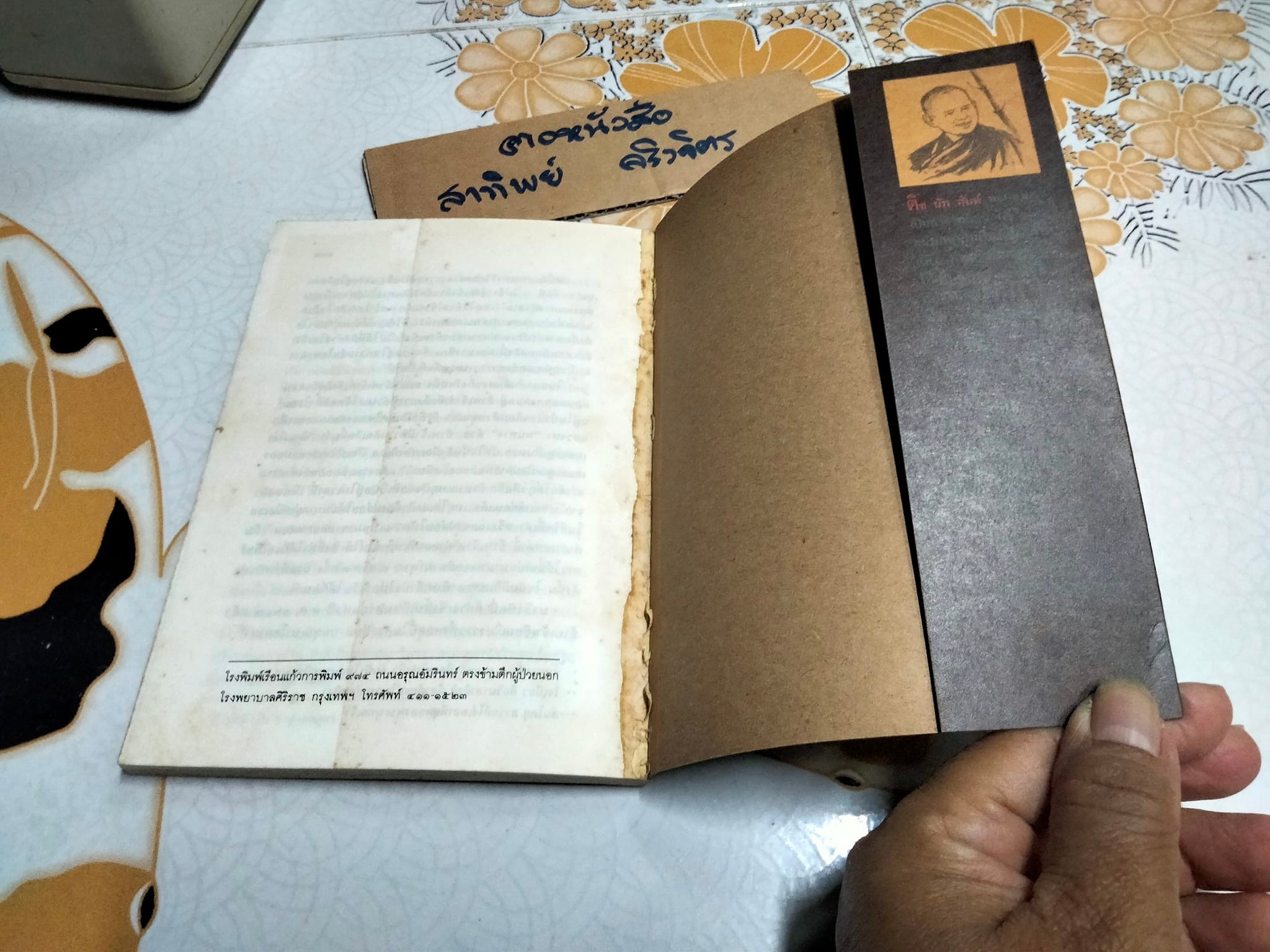 กุญแจเซน ผลงานของ ติช นัท ฮันห์ - พจนา จันทรสันติ แปล **สินค้าหมด**