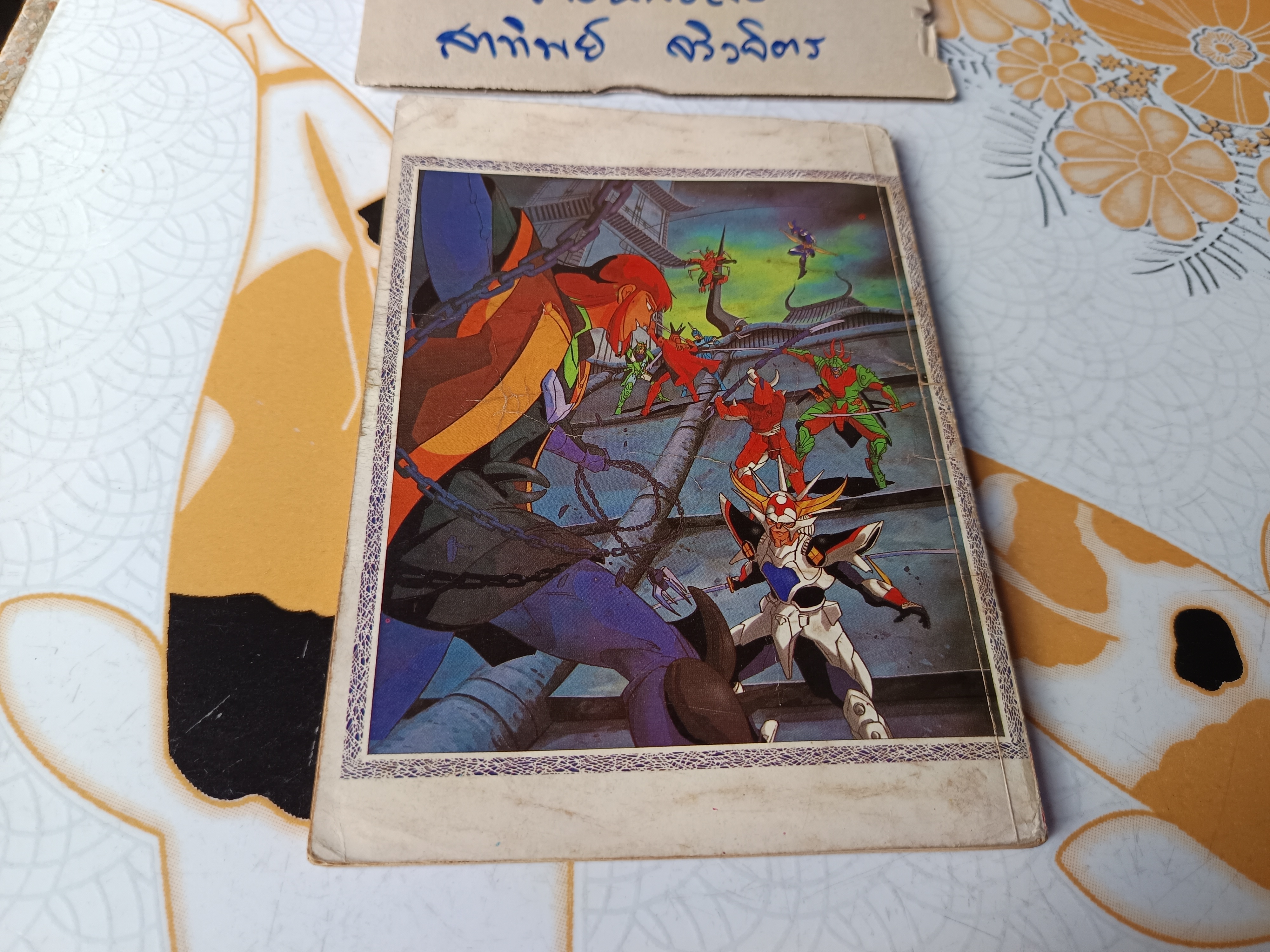 เศษการ์ตูน Saint Seiya เซนตเซยา เทพบุตรดาวหาง , มิตรไมตรี (เล่มบาง) ชุดที่ 2/18