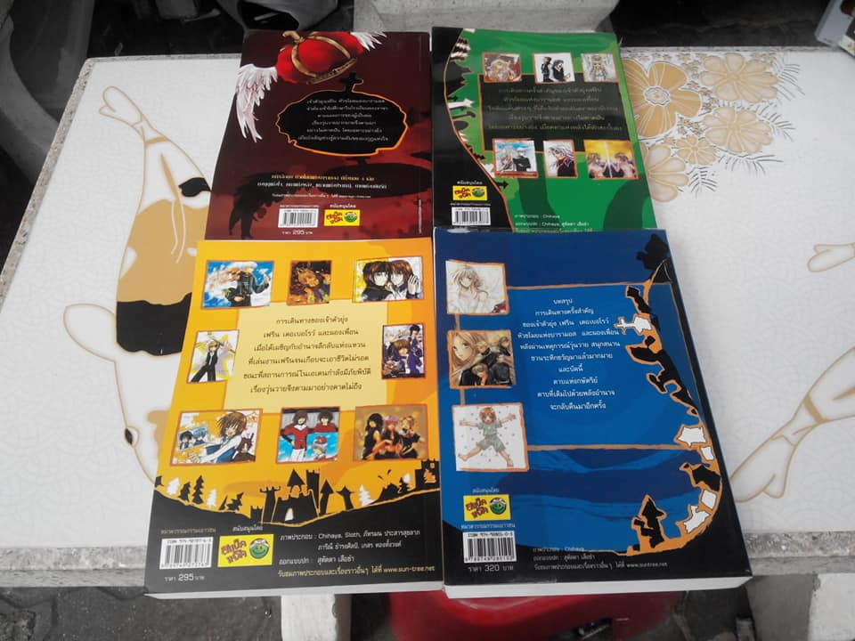 หัวขโมยแห่งบารามอส โดย Rabbit เล่ม 1-4 : มงกุฎแห่งใจ, คทาแห่งพลัง , แหวนแห่งปราชญ์, ดาบแห่งกษัตริย์ **สินค้าหมด**