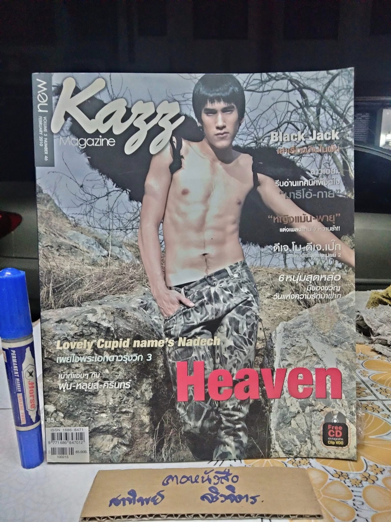 นิตยสาร Kazz ปก ณเดชน์ คูกิมิยะ - New Kazz Magazine vol.3 No.46. Feb 2010