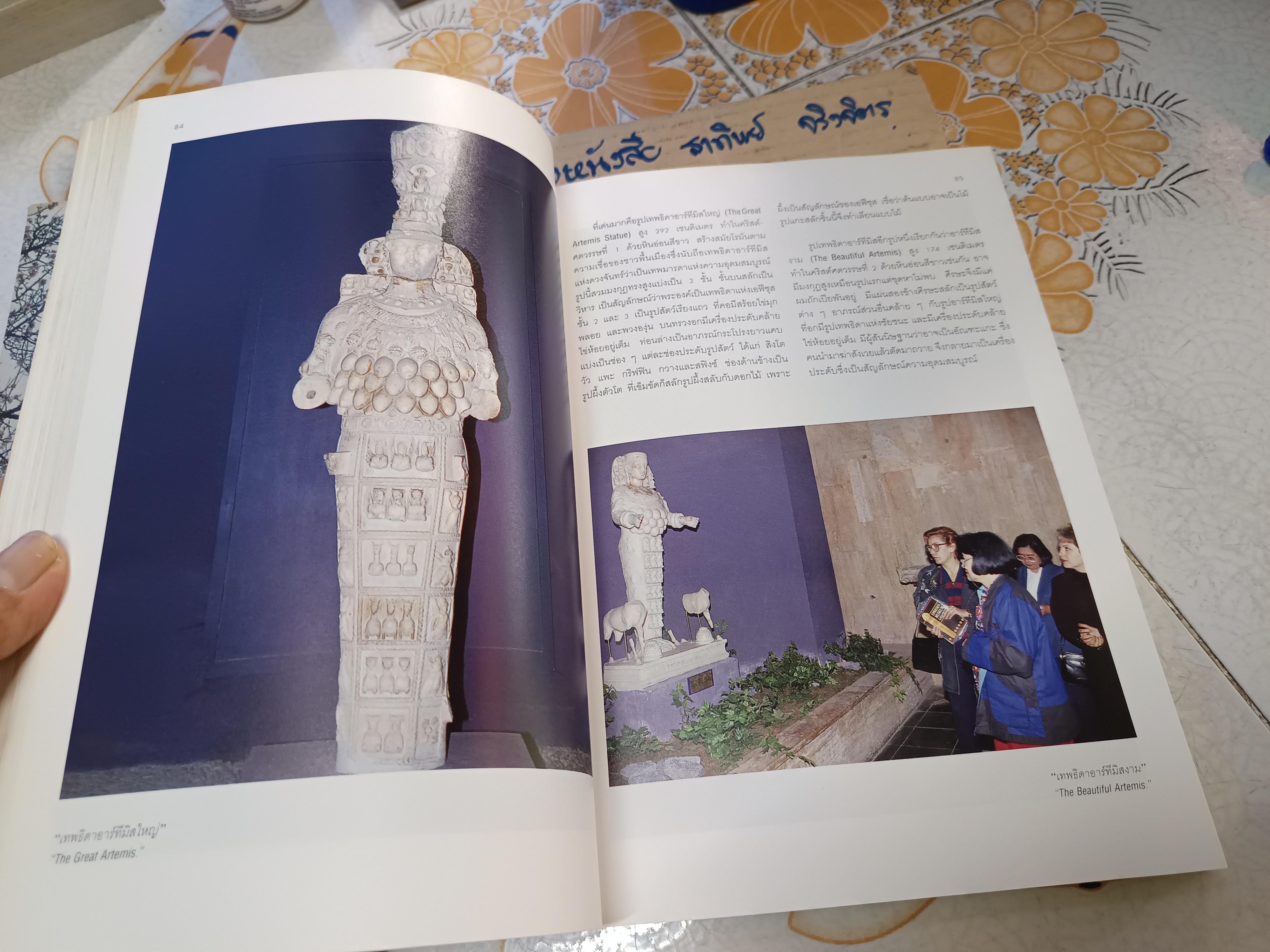 ตุรกี ดินแดนจักรพรรดิโรมันและสุลต่านออตโตมัน - สมเด็จพระเจ้าพี่นางเธอ เจ้าฟ้ากัลยานิวัฒนา - ทรงรวบรวม