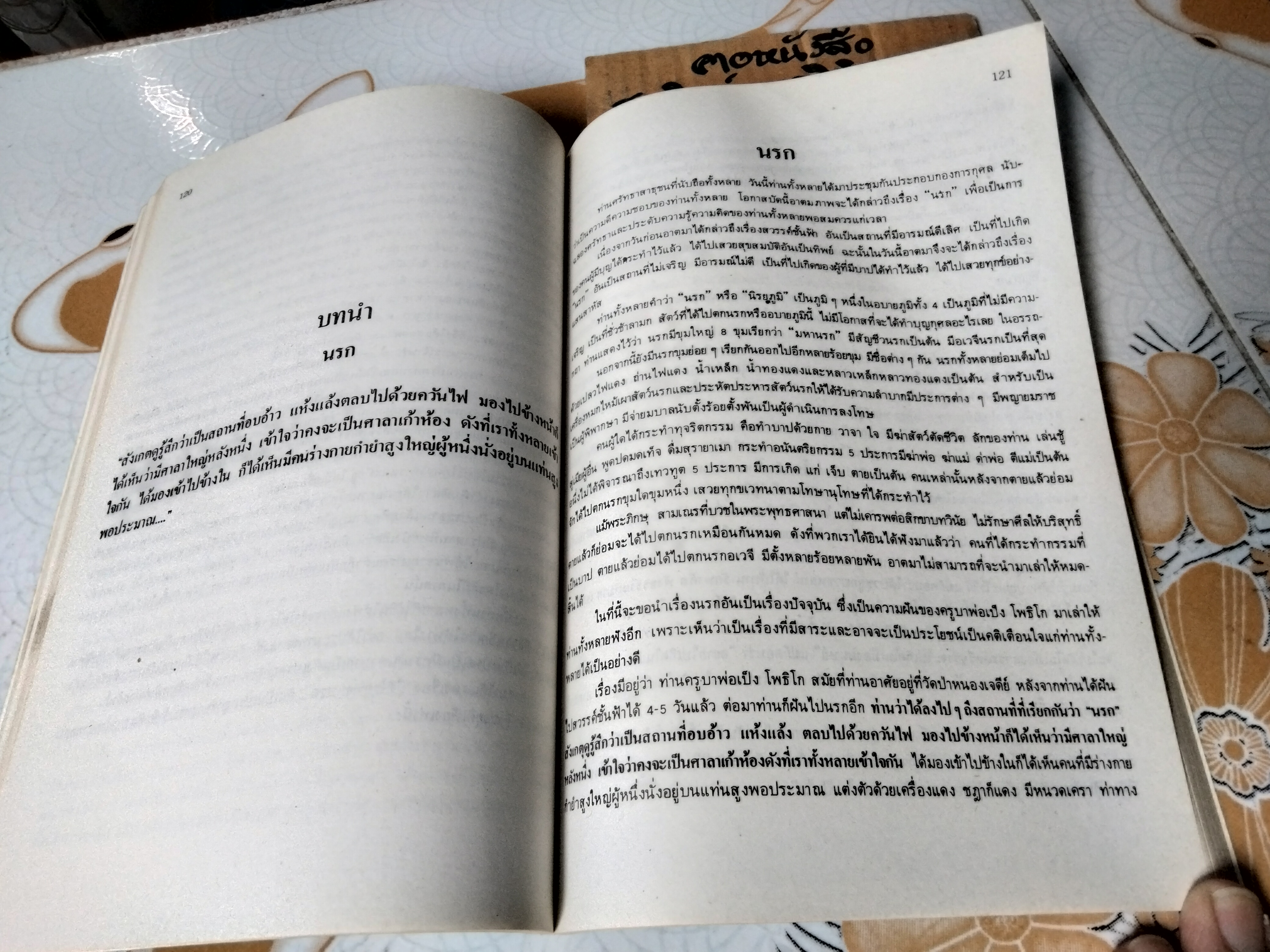 เราจะเข้าถึงธรรมได้อย่างไร โดย พระสุพรหมยานเถร (ครูบาพรหมา พรหมจกโก) **สินค้าหมด**