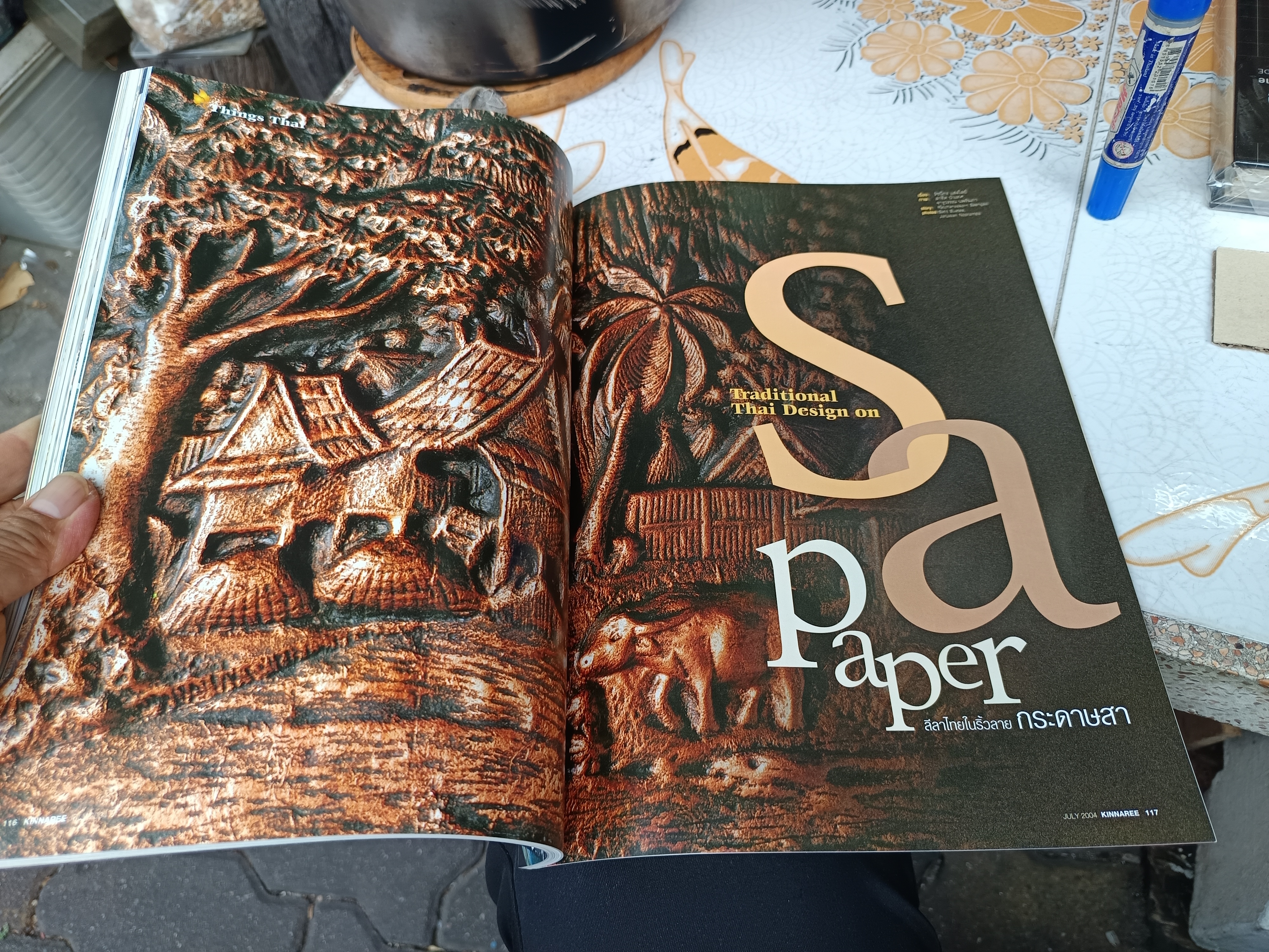 นิตยสารกินรี Kinnaree / ปีที่ 21 ฉบับที่ 7 July 2004 / Traditional Thai design on SA paper