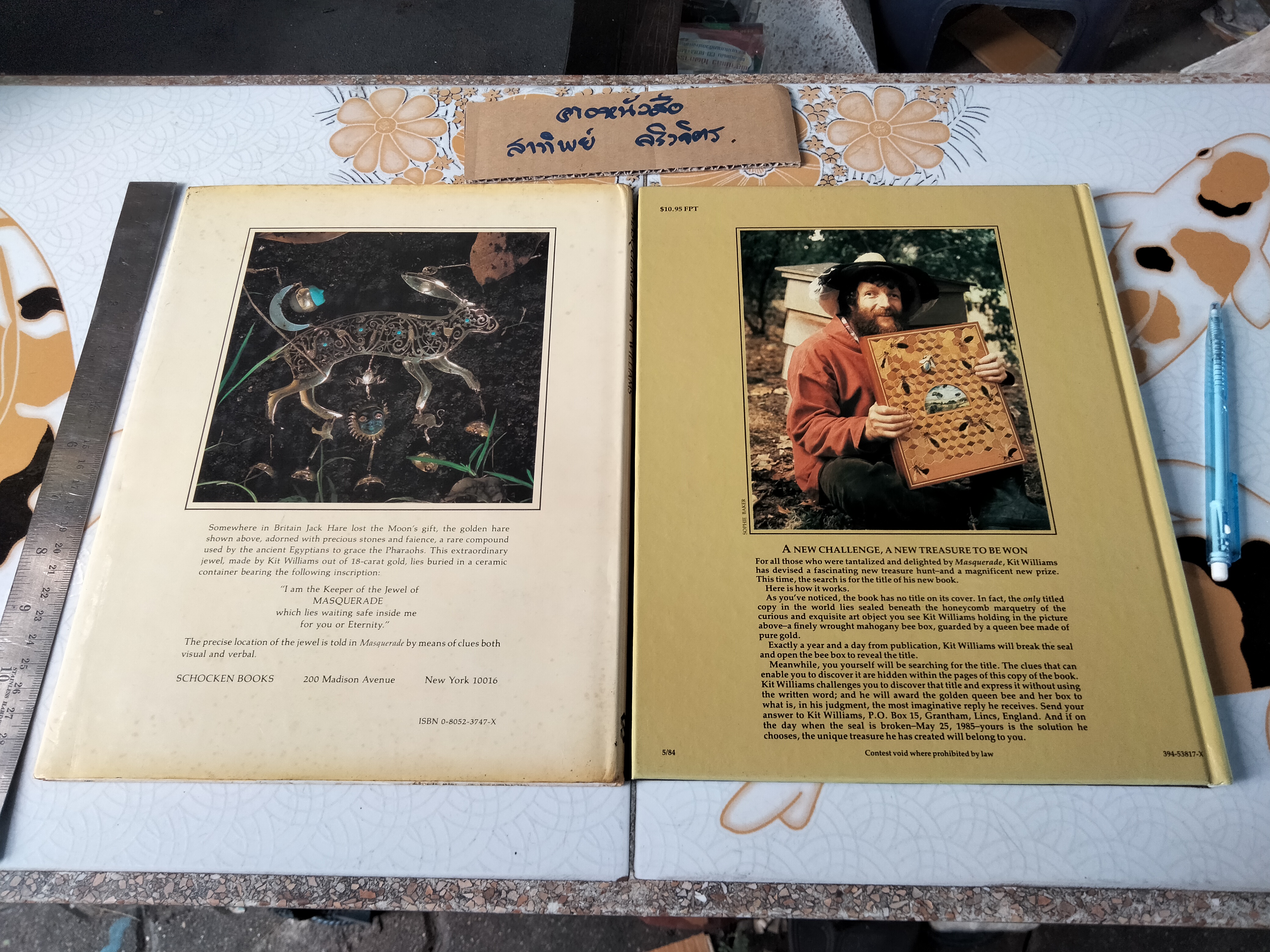 MASQUERADE และผลงานของ KIT WILLIAMS อีก 1 เล่ม (ขายรวม 2 เล่ม)