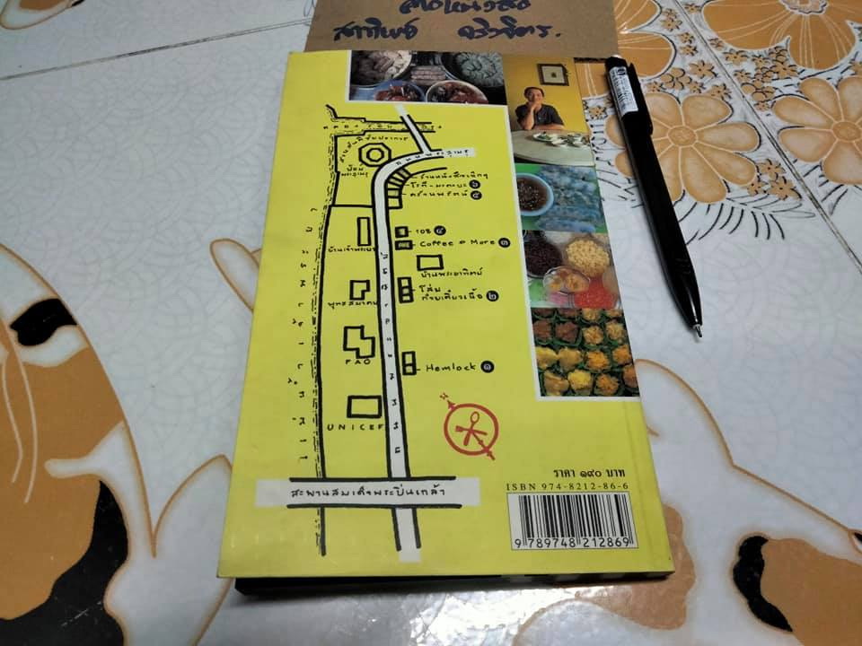 กินย่านเก่า ชิมอาหารอร่อยรสมือเก่าใน 15 ย่านเก่าเมืองกรุง