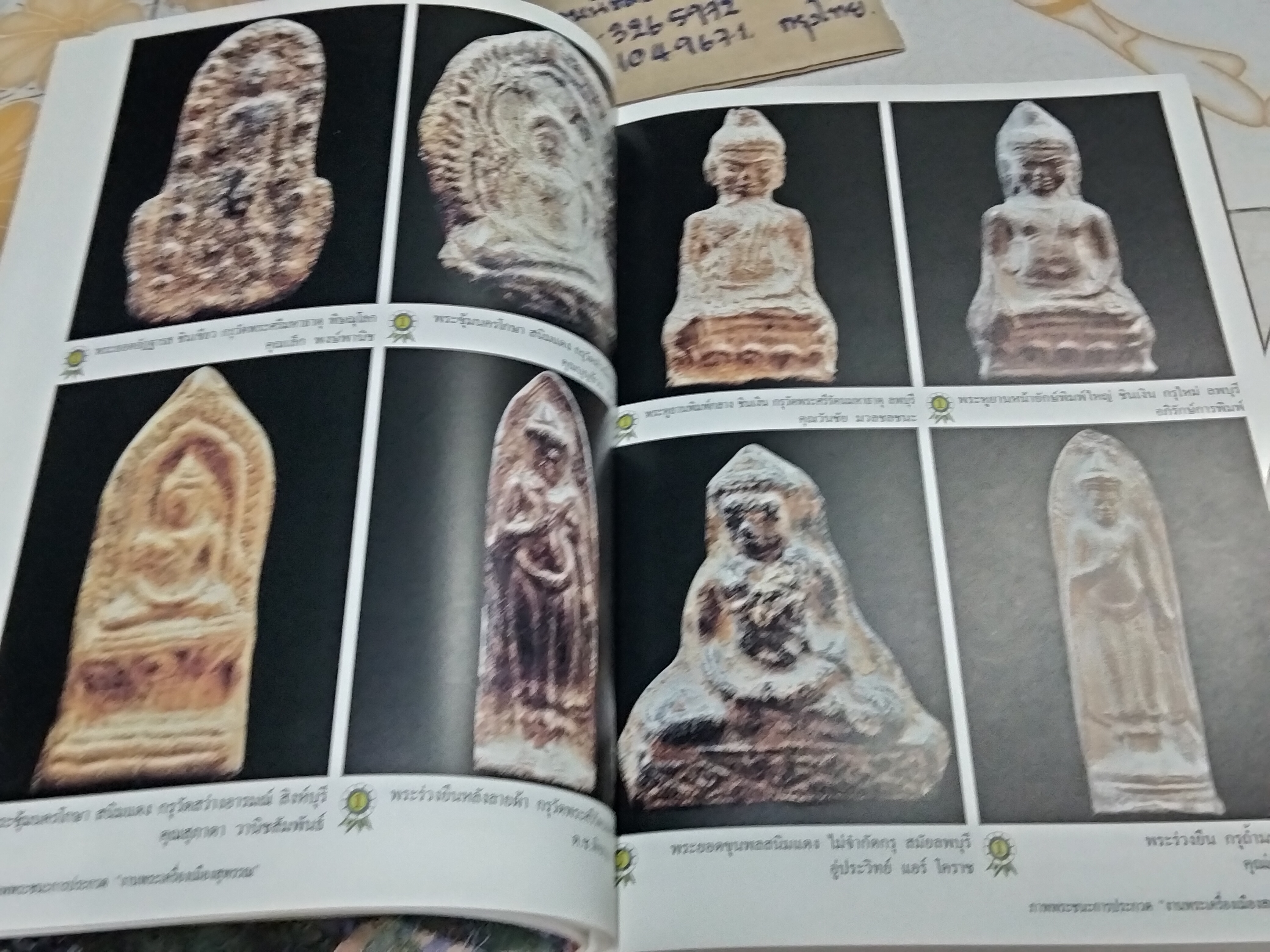 หนังสือรวมภาพพระชนะประกวด นิทรรศการอนุรักษ์ พระเครื่องเมืองสุพรรณ