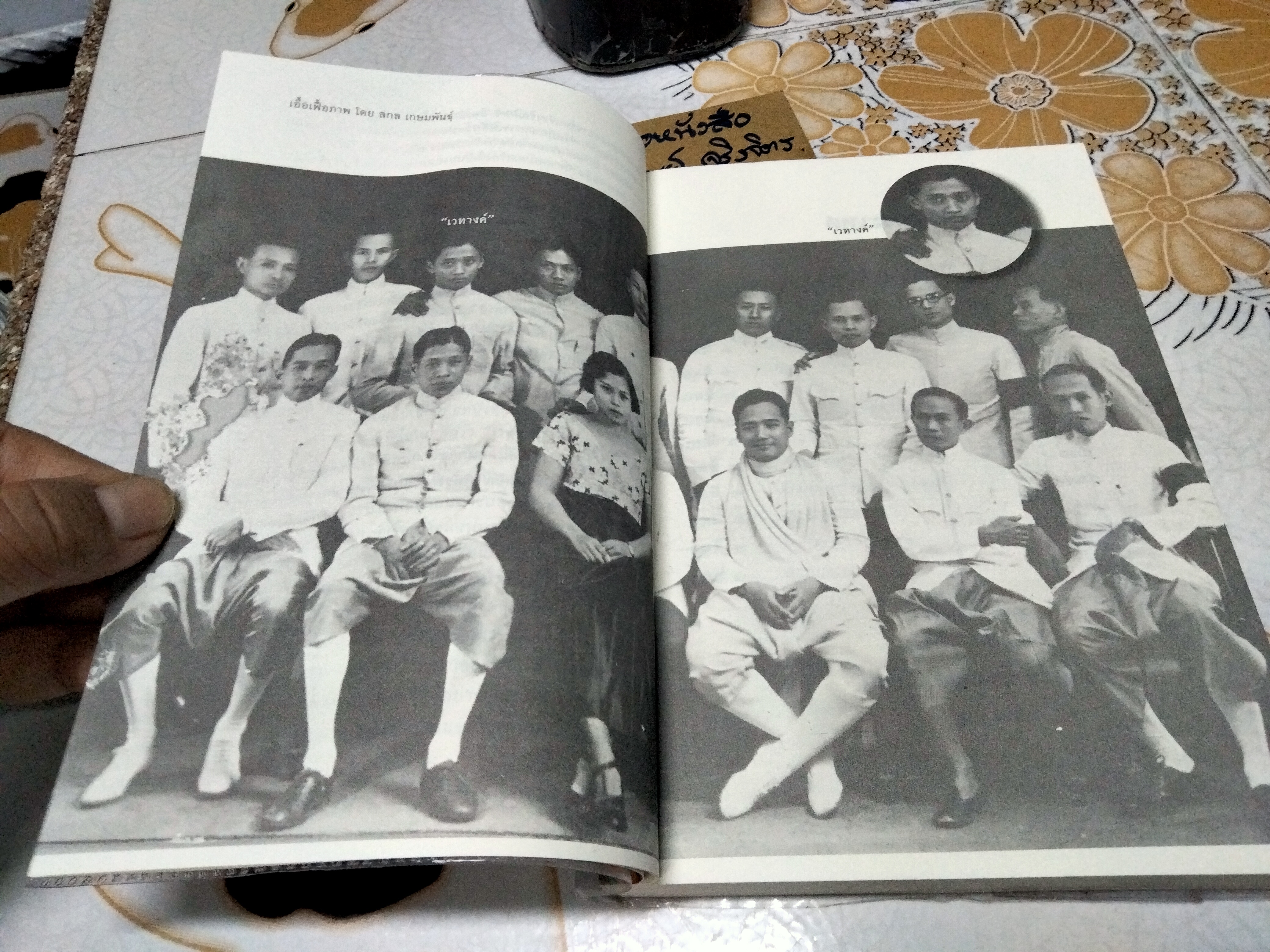 ดำรงประเทศ โดย เวทางค์ (นามปากกาของ ร.ต.ทองอิน **สินค้าหมด**บุณยเสนา) หนังสือดี 1 ใน 100 เล่มที่คนไทยควรอ่าน