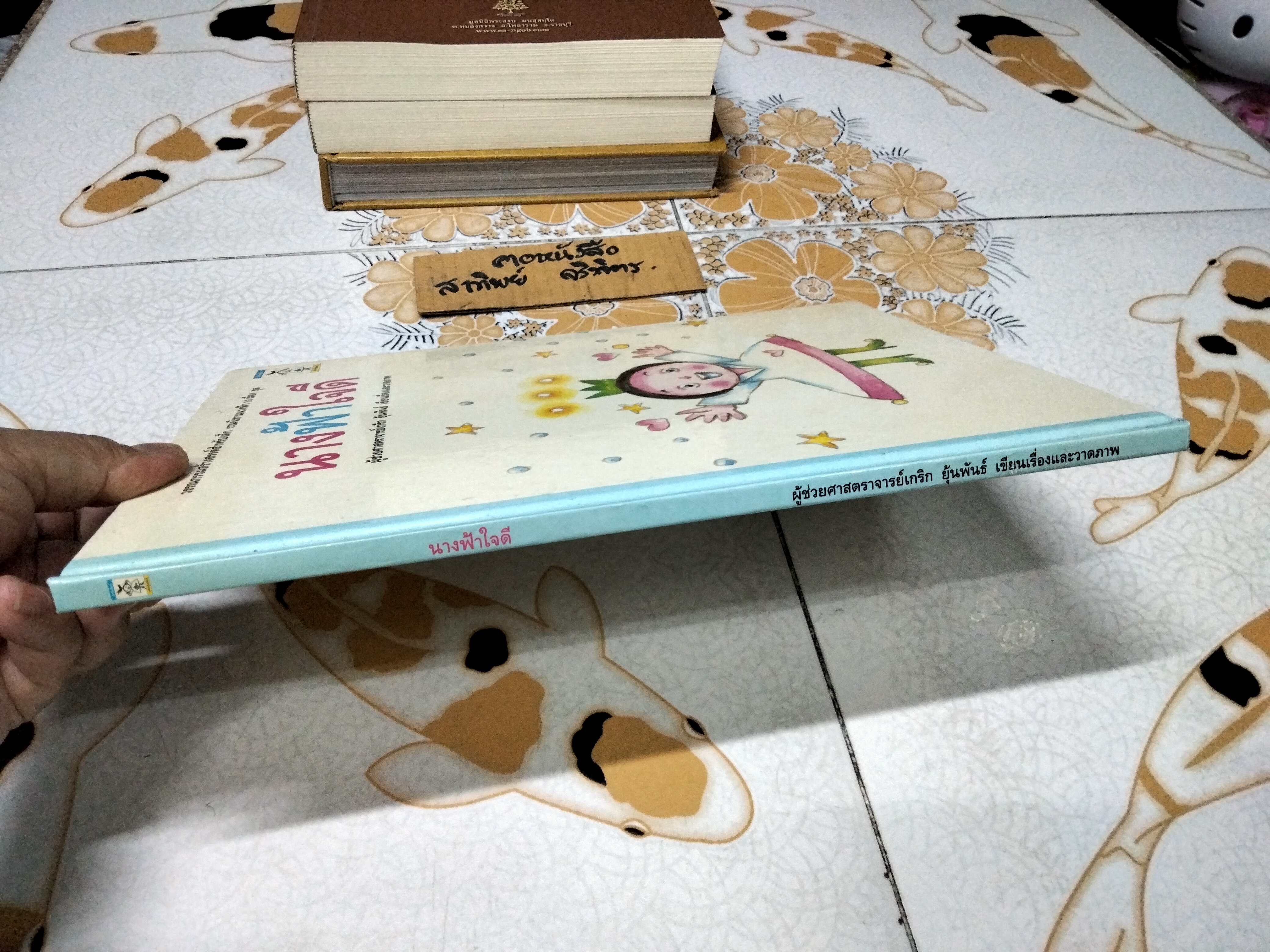 นางฟ้าใจดี โดย อ.เกริก ยุ้นพันธ์ - วรรณกรรมสร้างสรรค์สำหรับเด็ก รวมนิทานนางฟ้า 10 เรื่อง **สินค้าหมด**