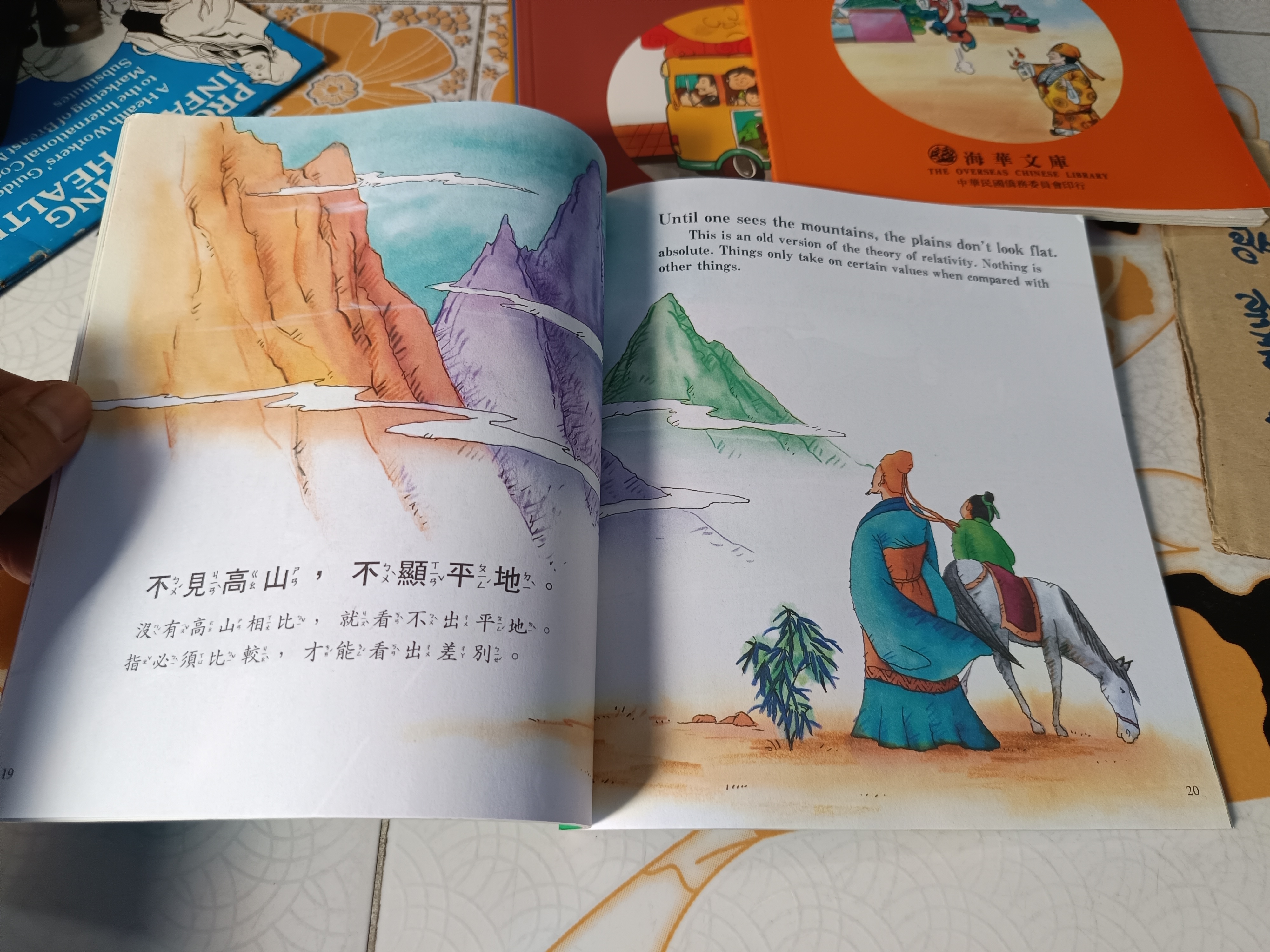 หนังสือสำหรับเด็ก ภาษาจีน - อังกฤษ The Overseas Chinese Library (รวม 18 เล่ม) **สินค้าหมด**