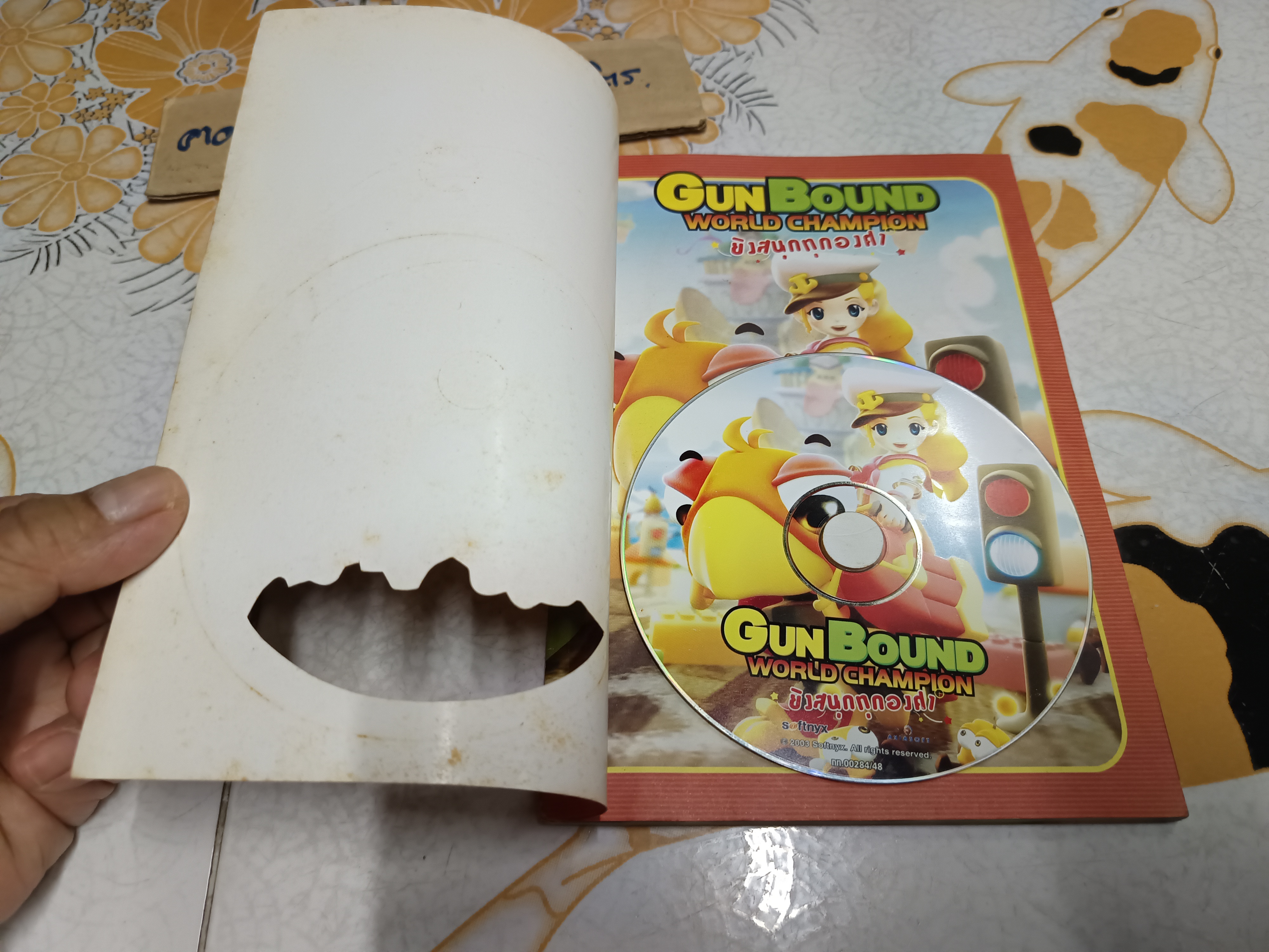 หนังสือเกมส์ Gun Bound world champion + cd คู่มือสำหรับผู้เริ่มต้น **สินค้าหมด**