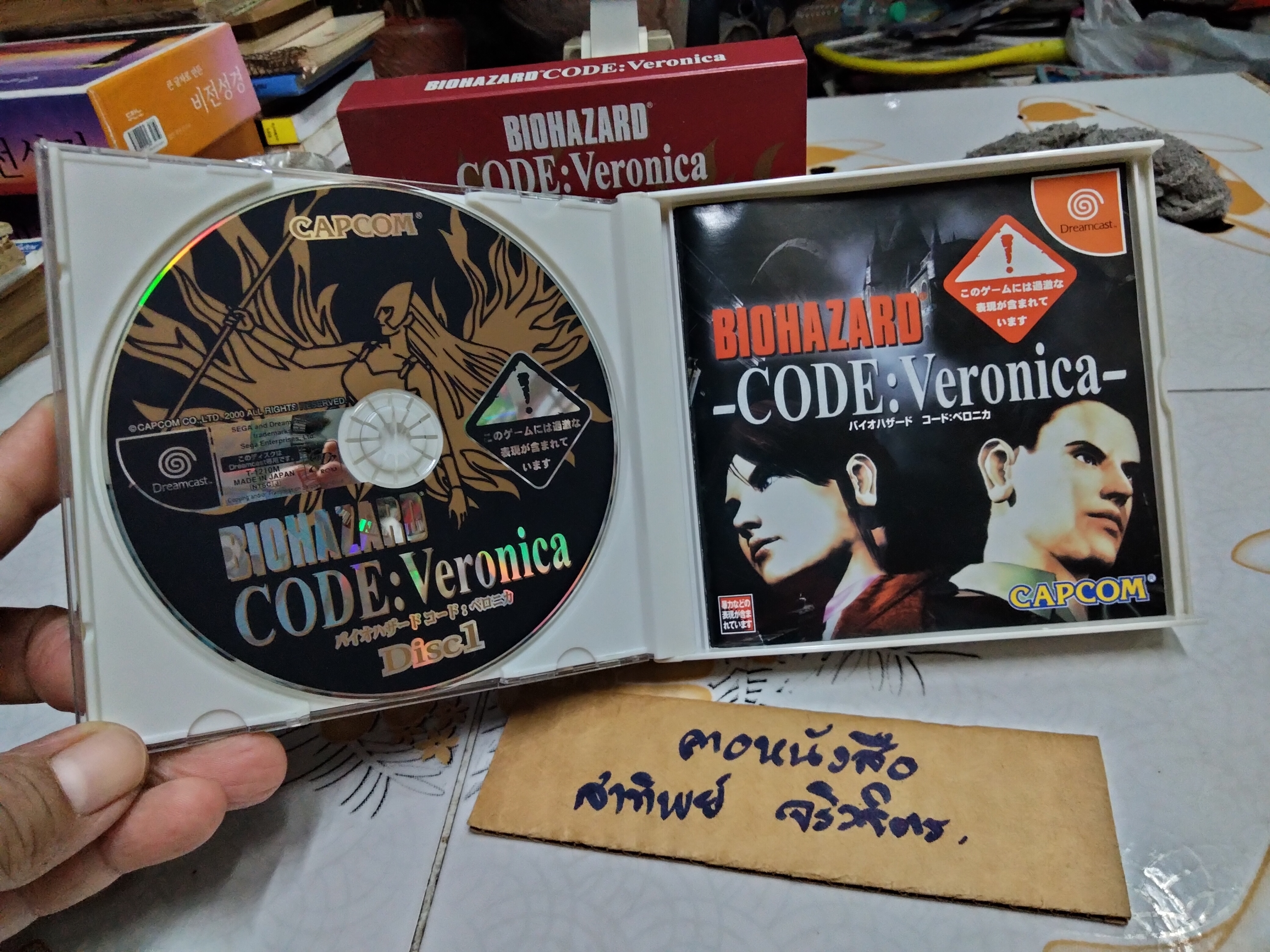 เกมส์ BioHazard CODE: Veronica แผ่นแท้ + กล่องนอก (2 แผ่น)