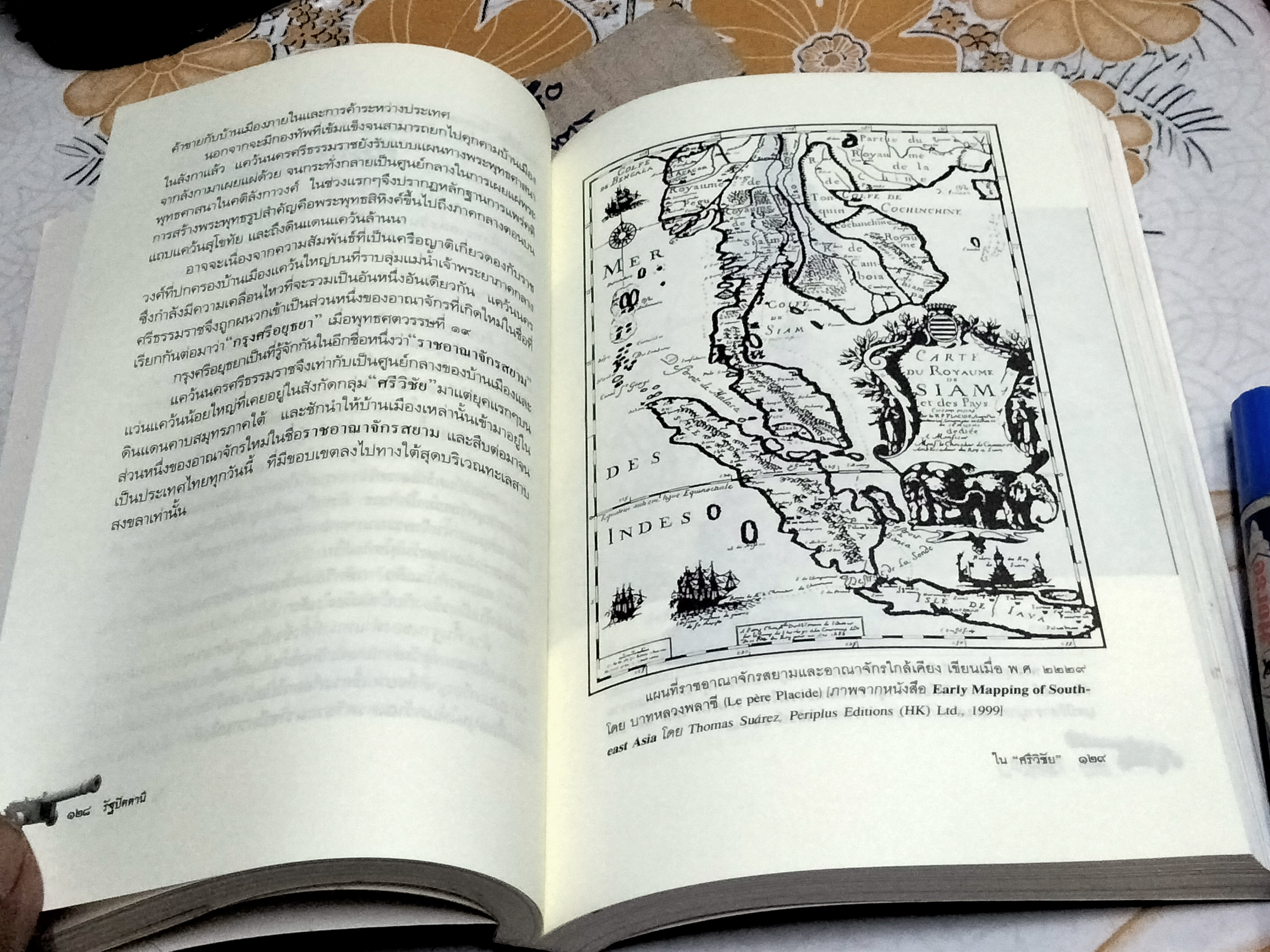 รัฐปัตตานี ใน ศรีวิชัย - เก่าแก่กว่ารัฐสุโขทัยในประวัติศาสตร์ สุจิตต์ วงษ์เทศ : บรรณาธิการ **สินค้าหมด**