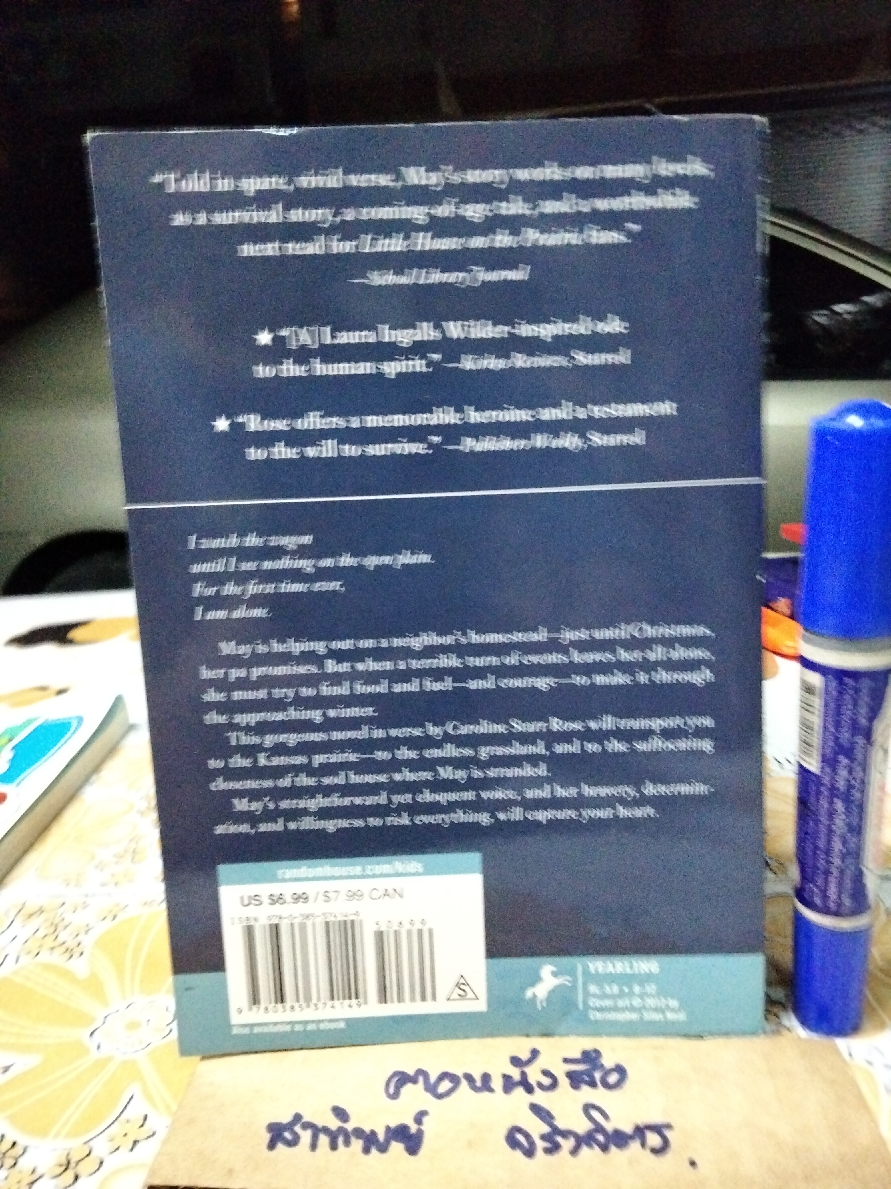 MAY B. a NOVEL By Caroline Starr Rose