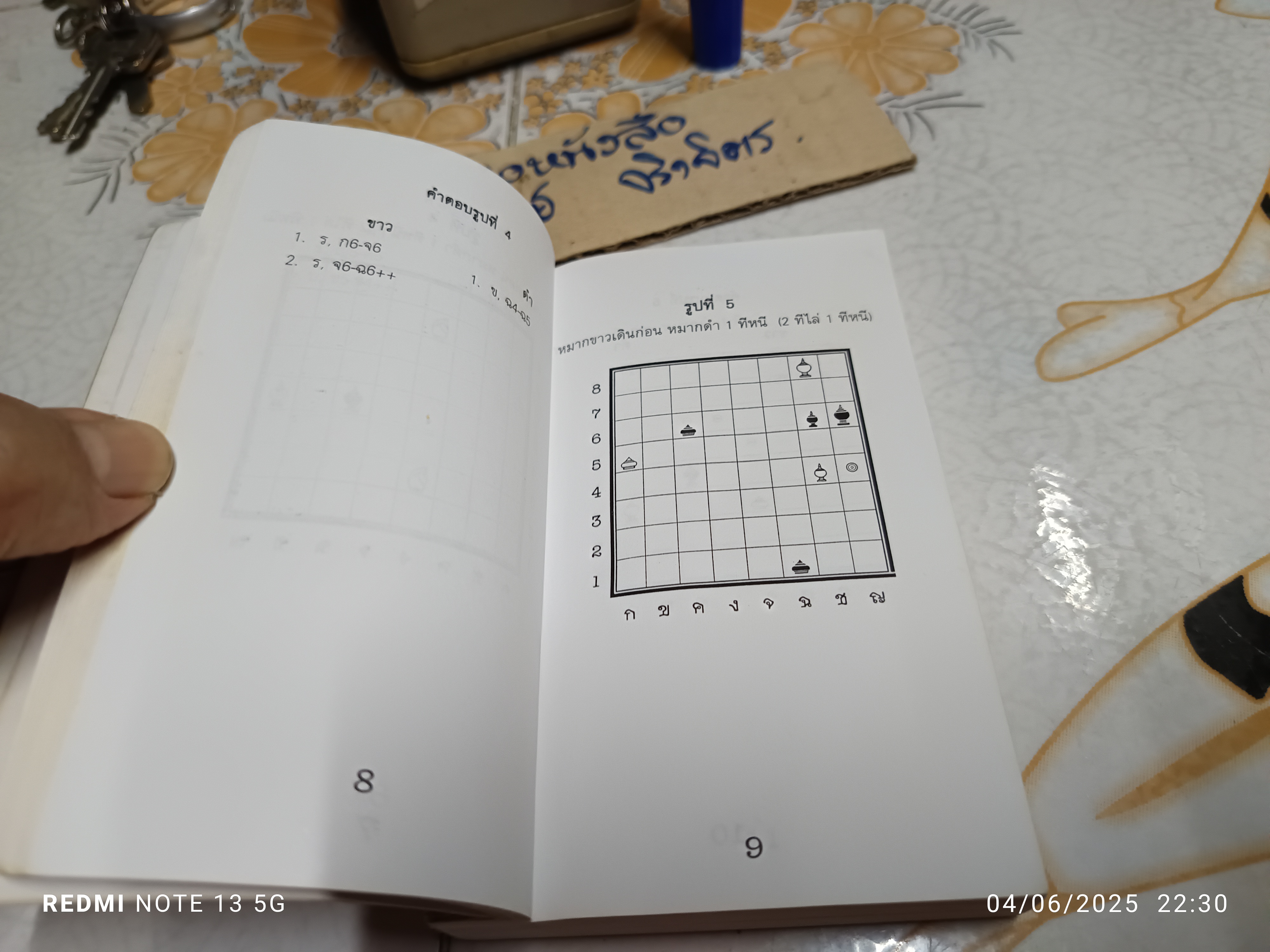 "กลปลายกระดาน" รวบรวมมาจัดทำโดย ต๋อ ปากน้ำ ไม่ทราบปีพิมพ์ ภายในเล่ม มี 135 กล ** มีลายเซ็นเจ้าของเดิม / ** มีลายเซ็น ต๋อ ปากน้ำ มอบให้