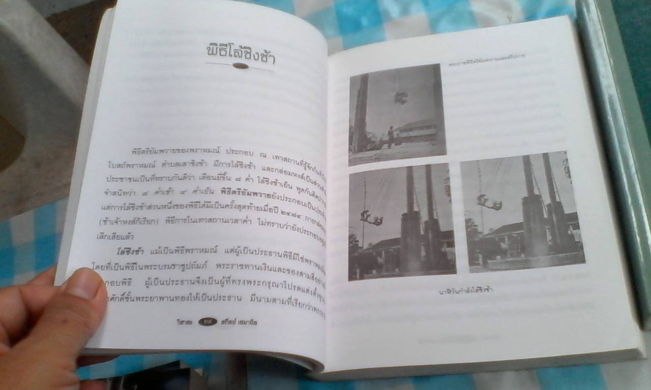 วิสาสะ เล่ม 1-2 โดย สถิตย์ เสมานิล **สินค้าหมดชั่วคราว**