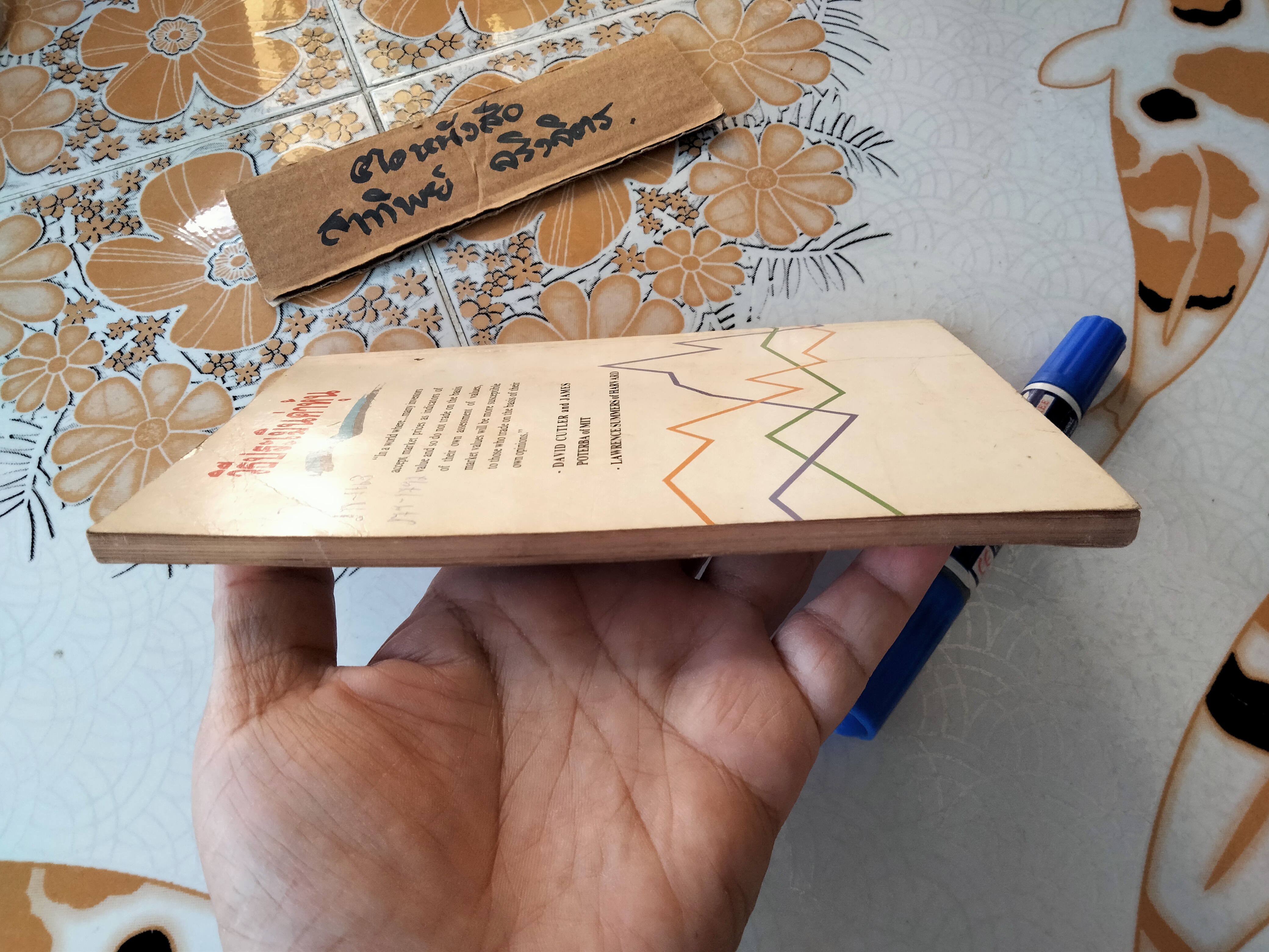 วิธีประเมินค่าหุ้น โดย แดง ใบเล่ พิมพ์ครั้งที่ 3-2532 **สินค้าหมด**