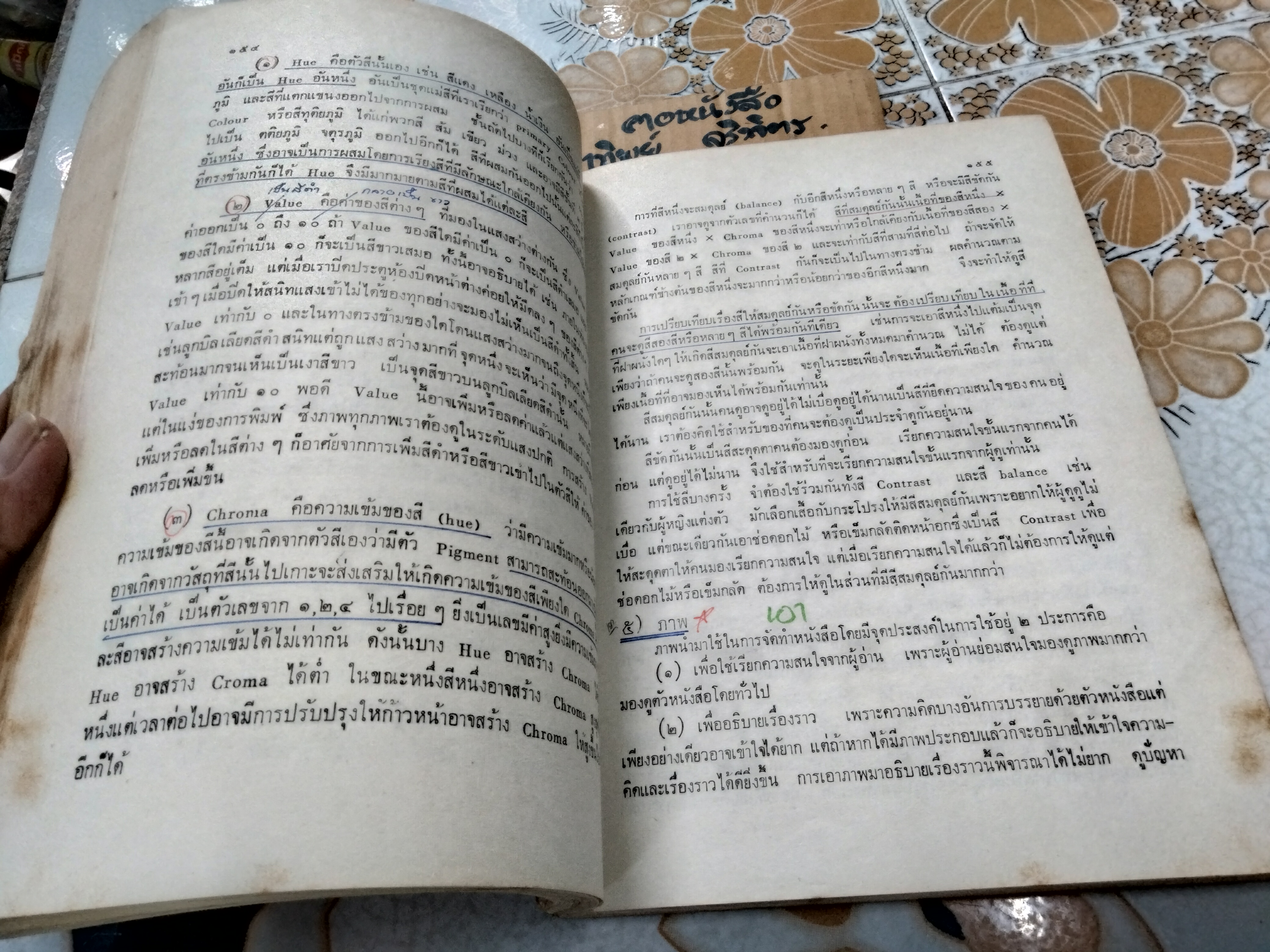 หนังสือและการพิมพ์ โดย กำธร สถิรกุล - มหาวิทยาลัยราคำแหงจัดพิมพ์ พ.ศ. 2521 **สินค้าหมด**