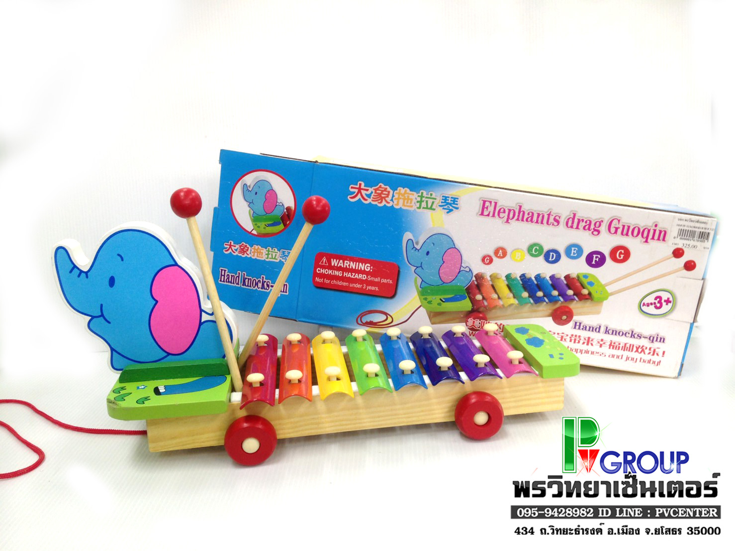 ของเล่นเสริมพัฒนาการ ระนาดดนตรี