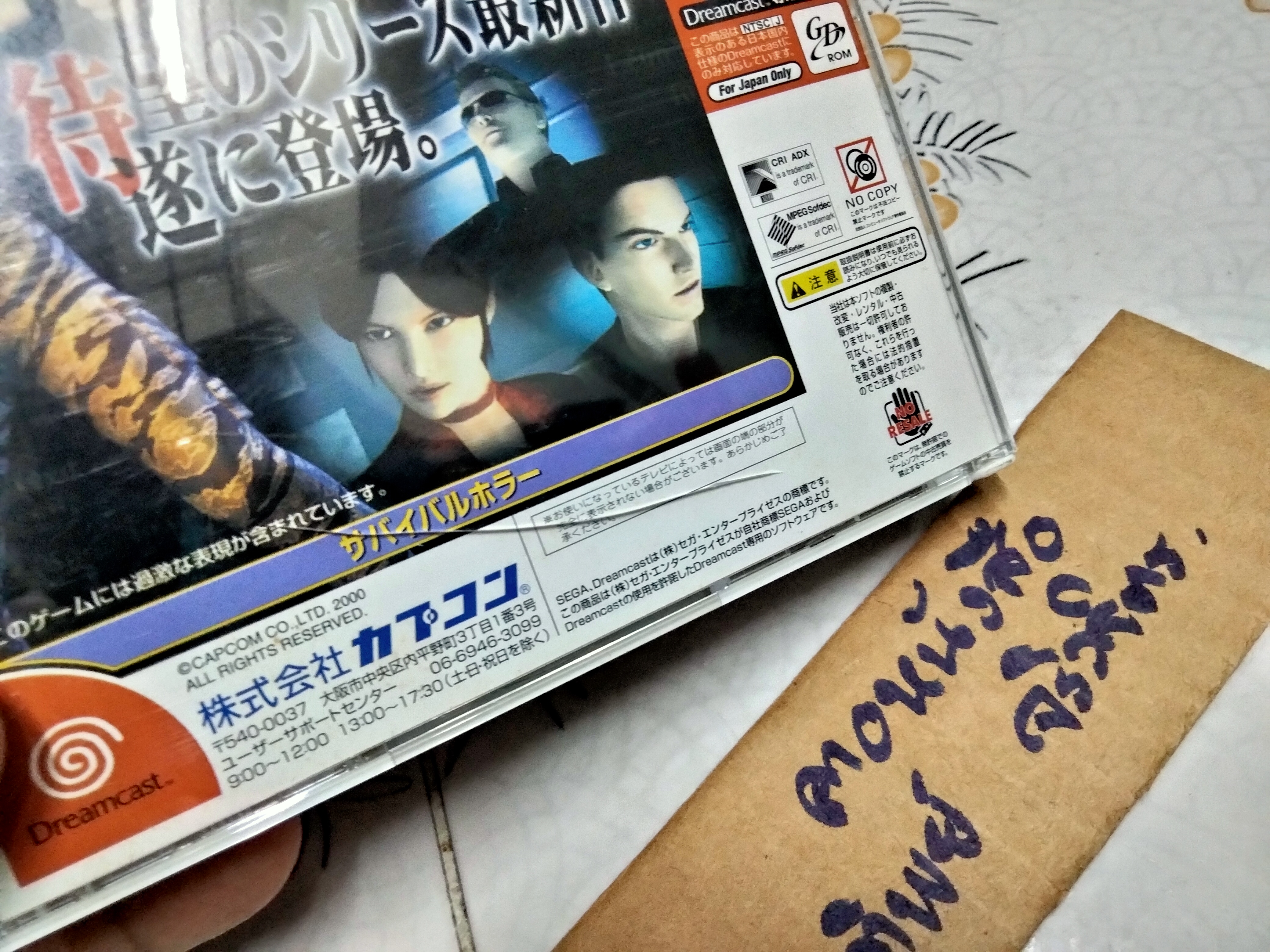 เกมส์ BioHazard CODE: Veronica แผ่นแท้ + กล่องนอก (2 แผ่น)