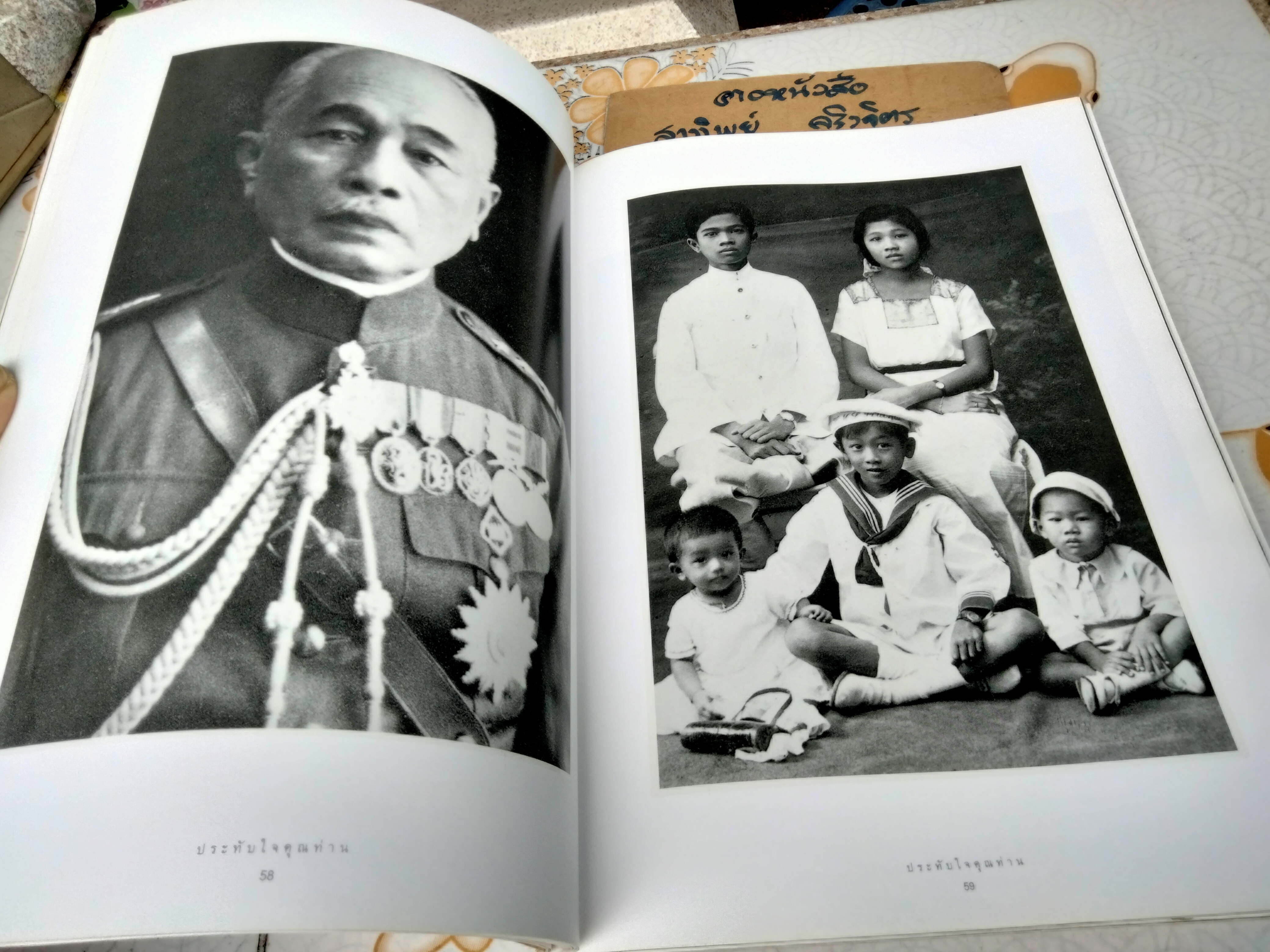 ประทับใจคุณท่าน - จัดพิมพ์เนื่องในวโรกาสครบ 84 ปี หม่อมหลวงบัว กิติยากร 25 พฤศจิกายน 2536 **ไม่มีใบหุ้มปก (สินค้าหมด)