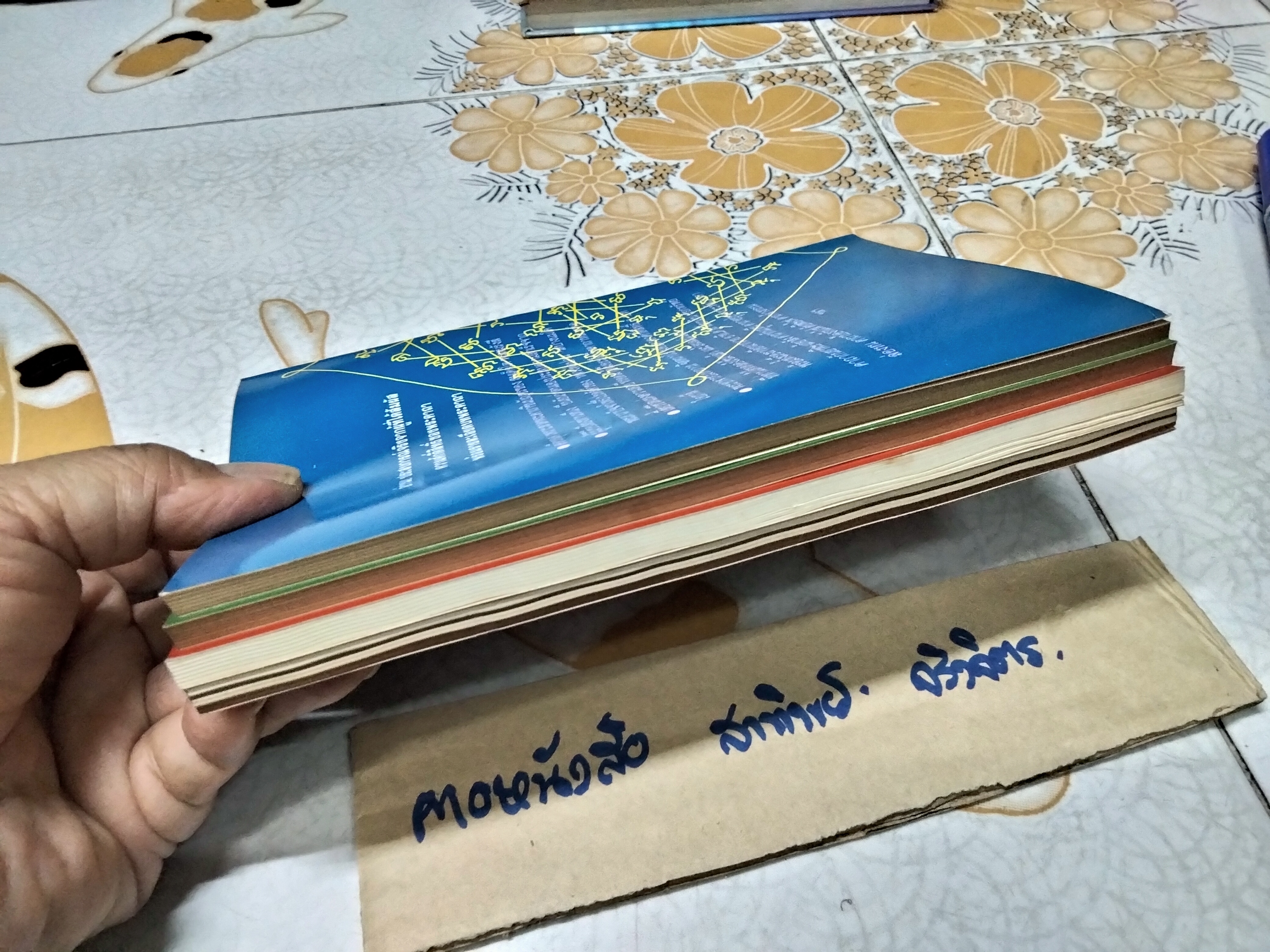 หนังสือยอดคาถา โดย เดโชพลฤาษี จัดทำโดยนิตยสารโลกทิพย์ (ขายรวม 1-4)