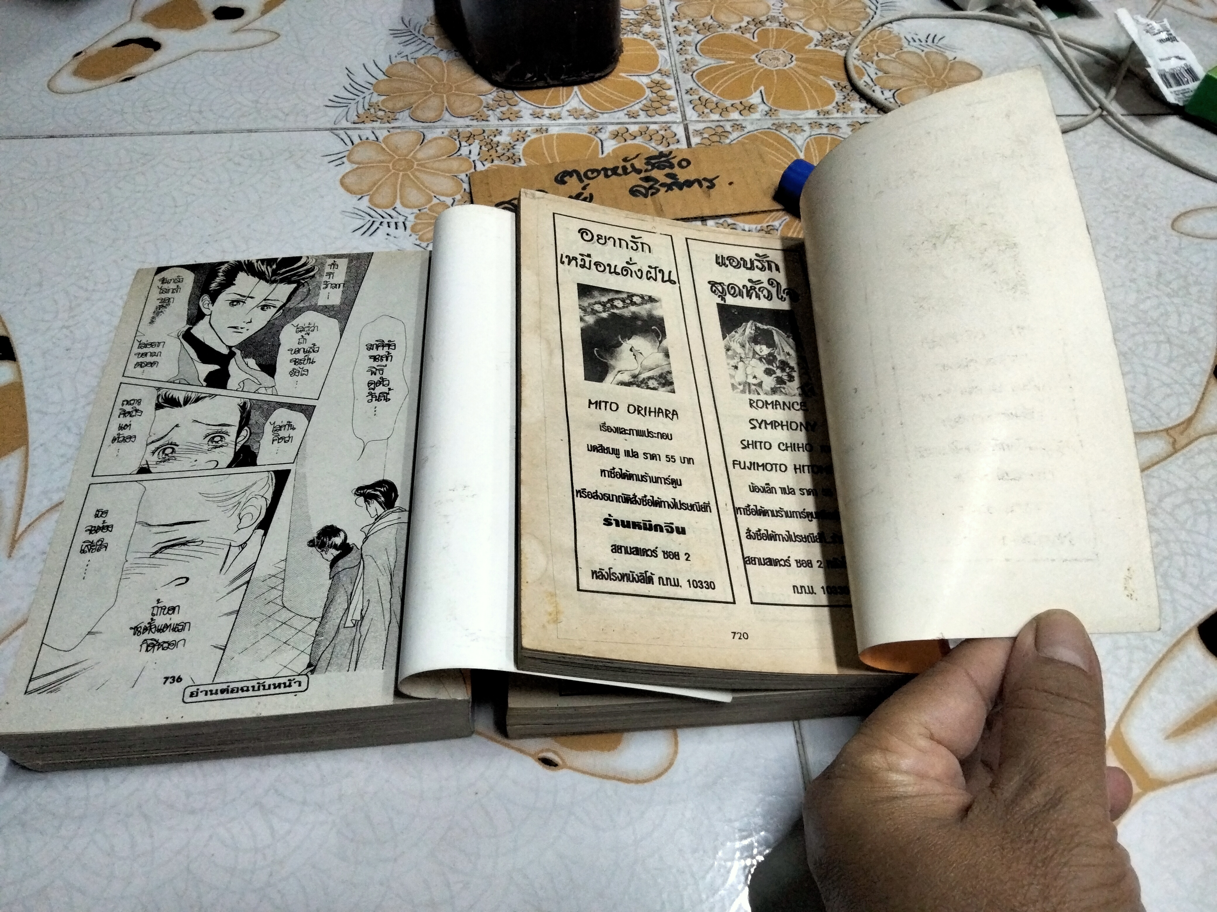 ตลอดเวลามีเธอเพียงคนเดียว (2 เล่มจบ) Ai Yazawa **สินค้าหมด**