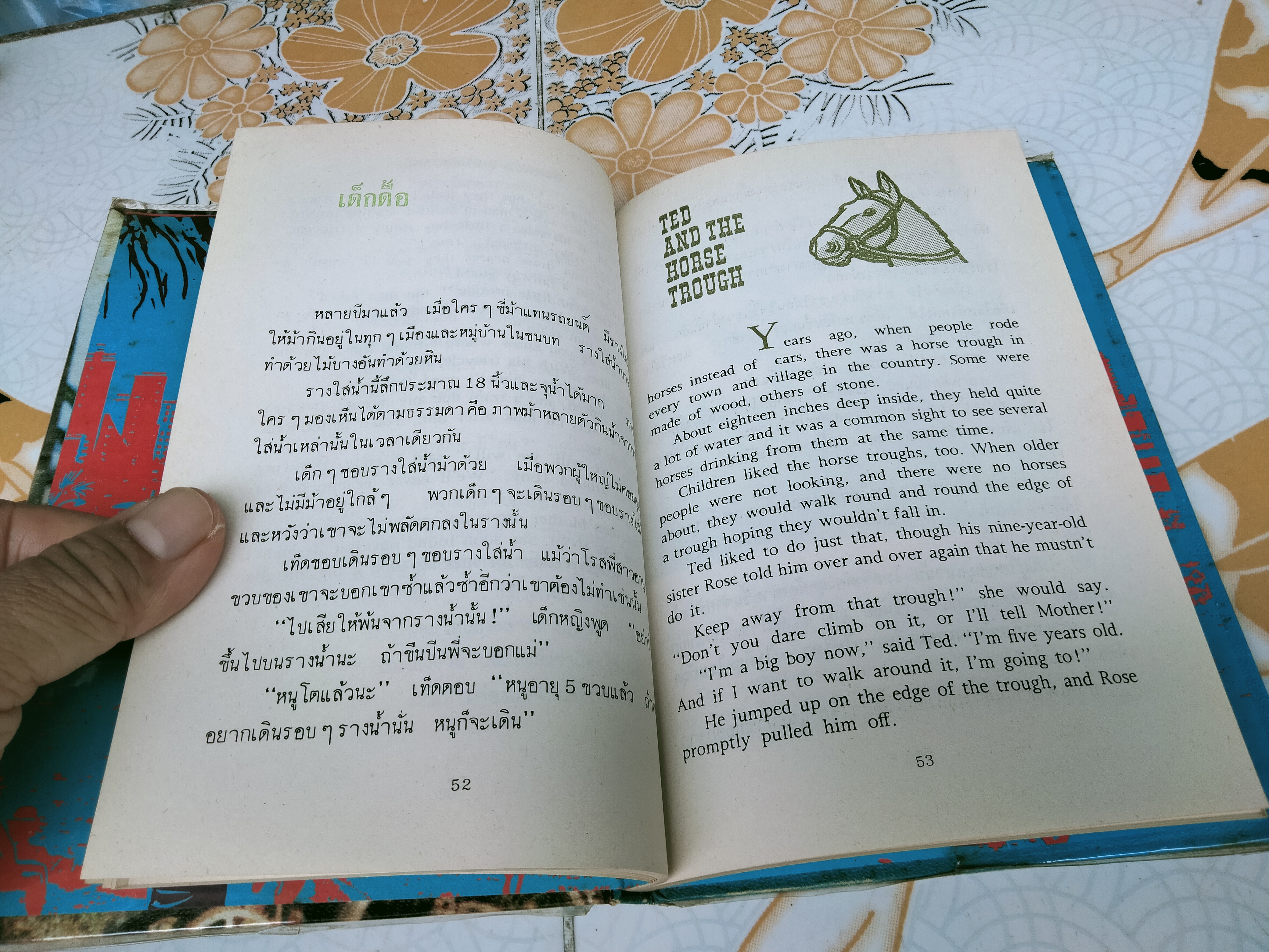 เรื่องสำหรับเด็ก Bedtime Stories ของลุงอาร์เธอว์, อ.สนิทวงศ์ แปลและเรียบเรียง