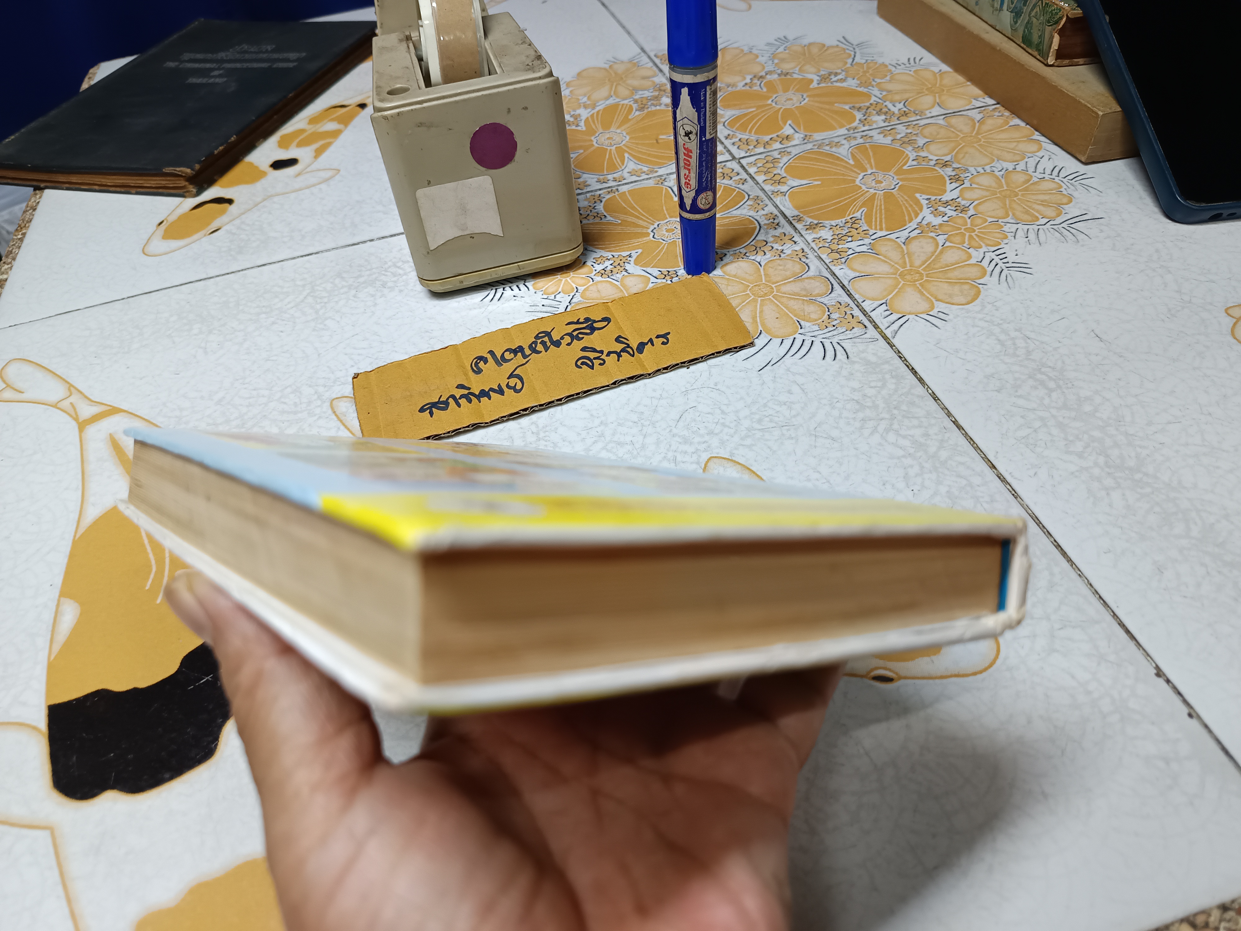 พยากรณ์โชคชะตาชีวิต โดย "โหราจารย์ "