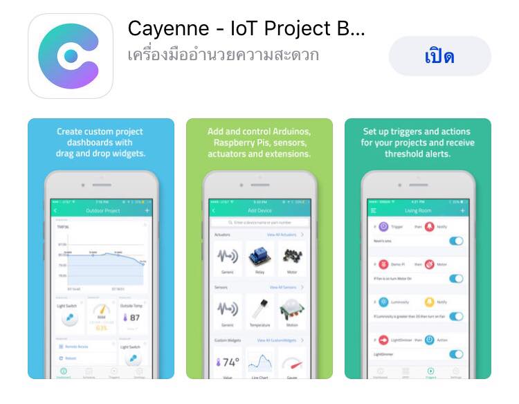 AAplant อุปกรณ์ วัดอุณหภูมิ และความชื้นในดิน แบบอินเทอร์เน็ต IoT