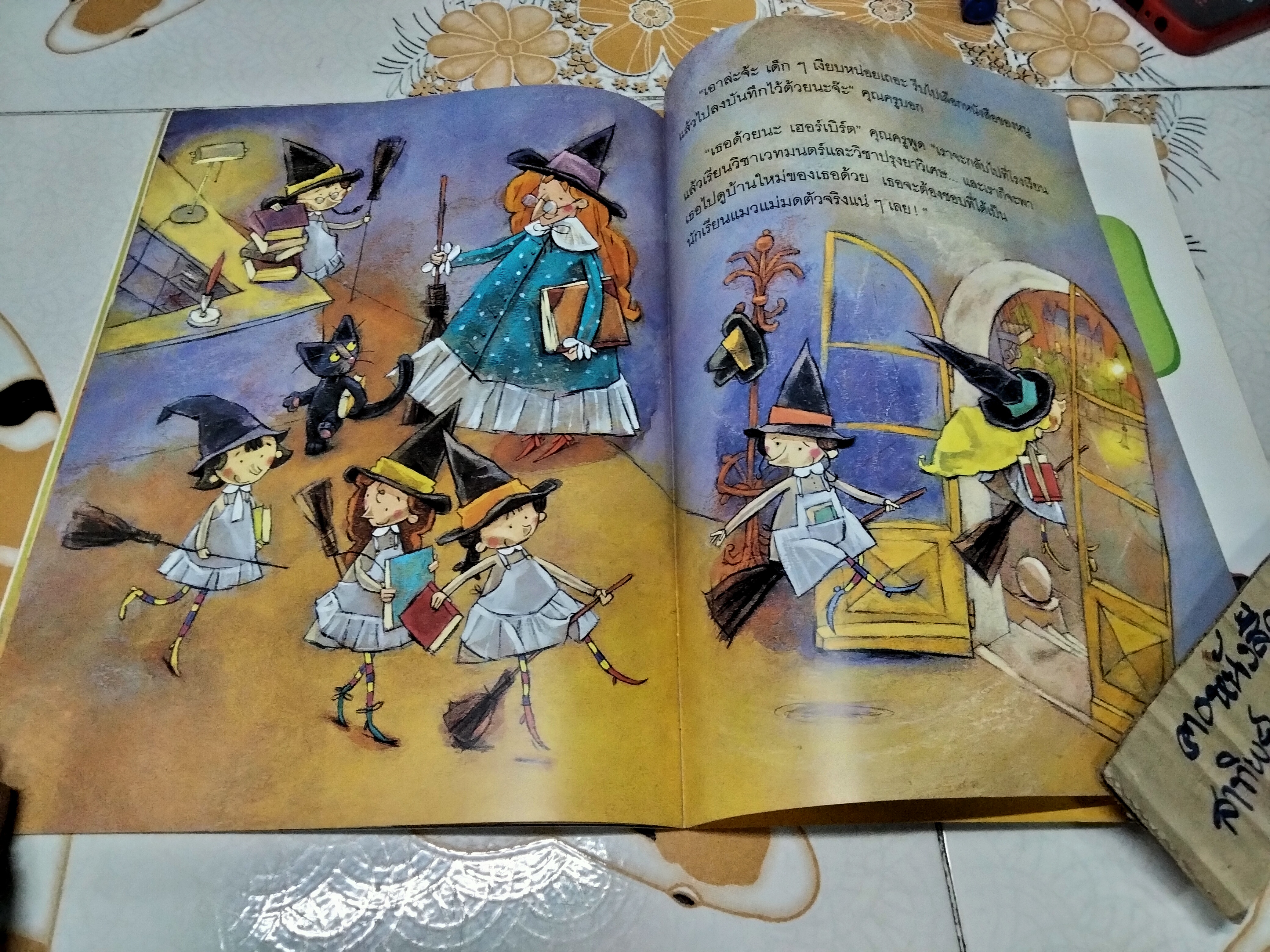 ขอโทษฮะ...คุณเป็นแม่มดรึเปล่า? เอมิลี ฮอร์น เขียน พอฟเอล พอฟลอค ภาพ น้านกฮูก แปล **สินค้าหมด**